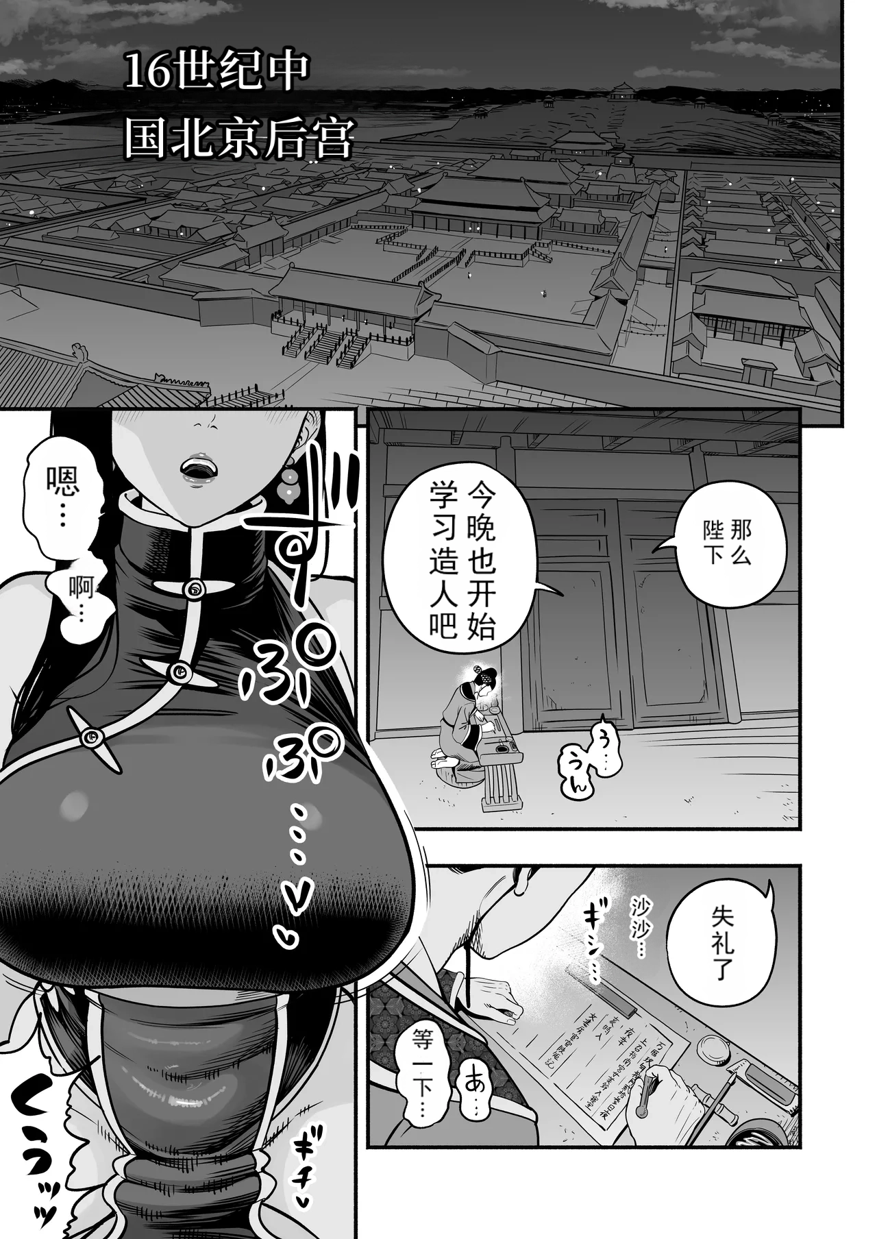 Koutei no Shinanyaku Ni -Yurufuwa Kyuujo no Amayakashi Kozukuri Sakusei- | 皇帝的指导官 贰 -软萌宫女的宠溺造人榨精- - Страница 4