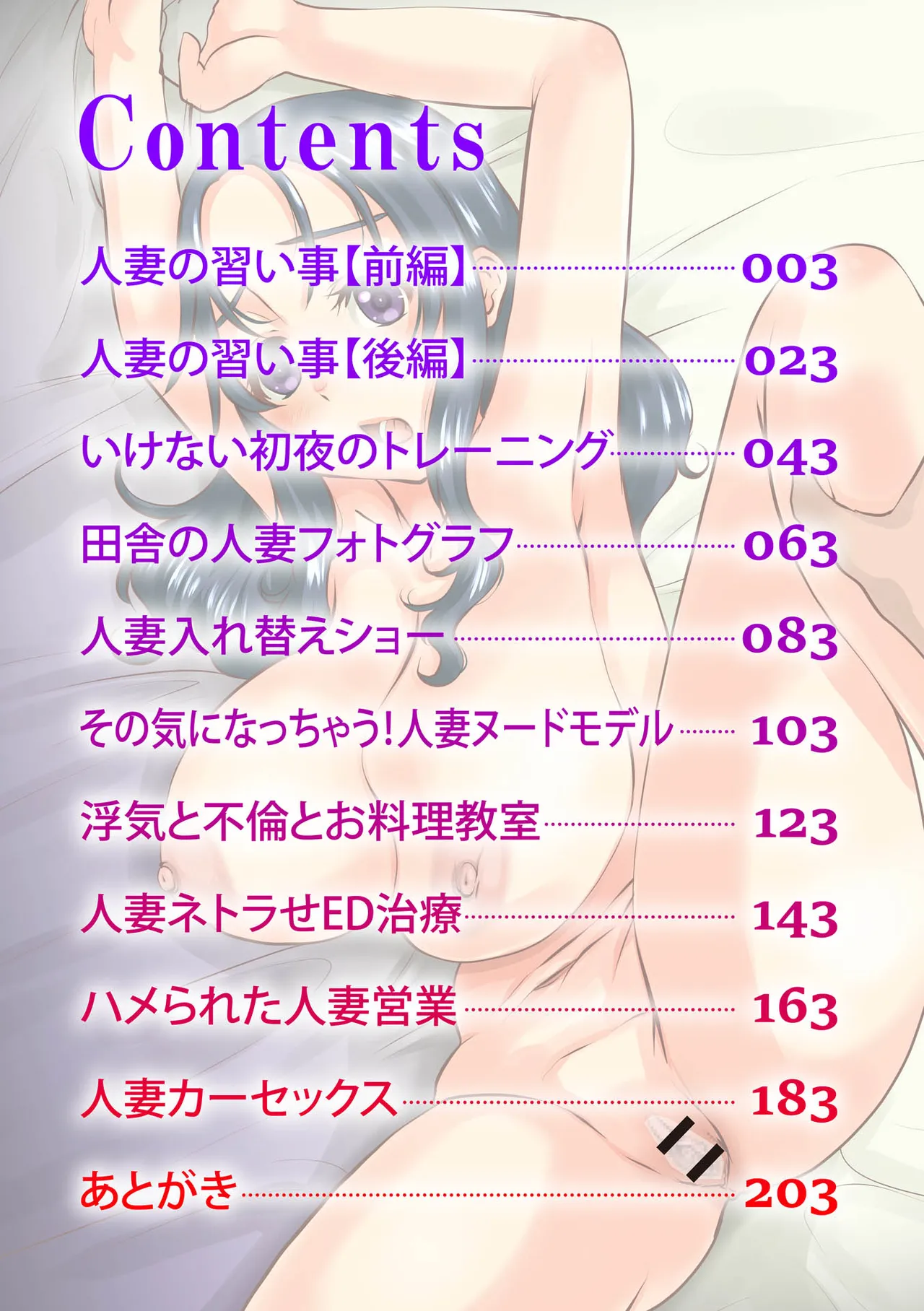 Hitozuma a la carte ~Inwai na Wana ni Hamaru Onna-tachi~ - صفحة 2