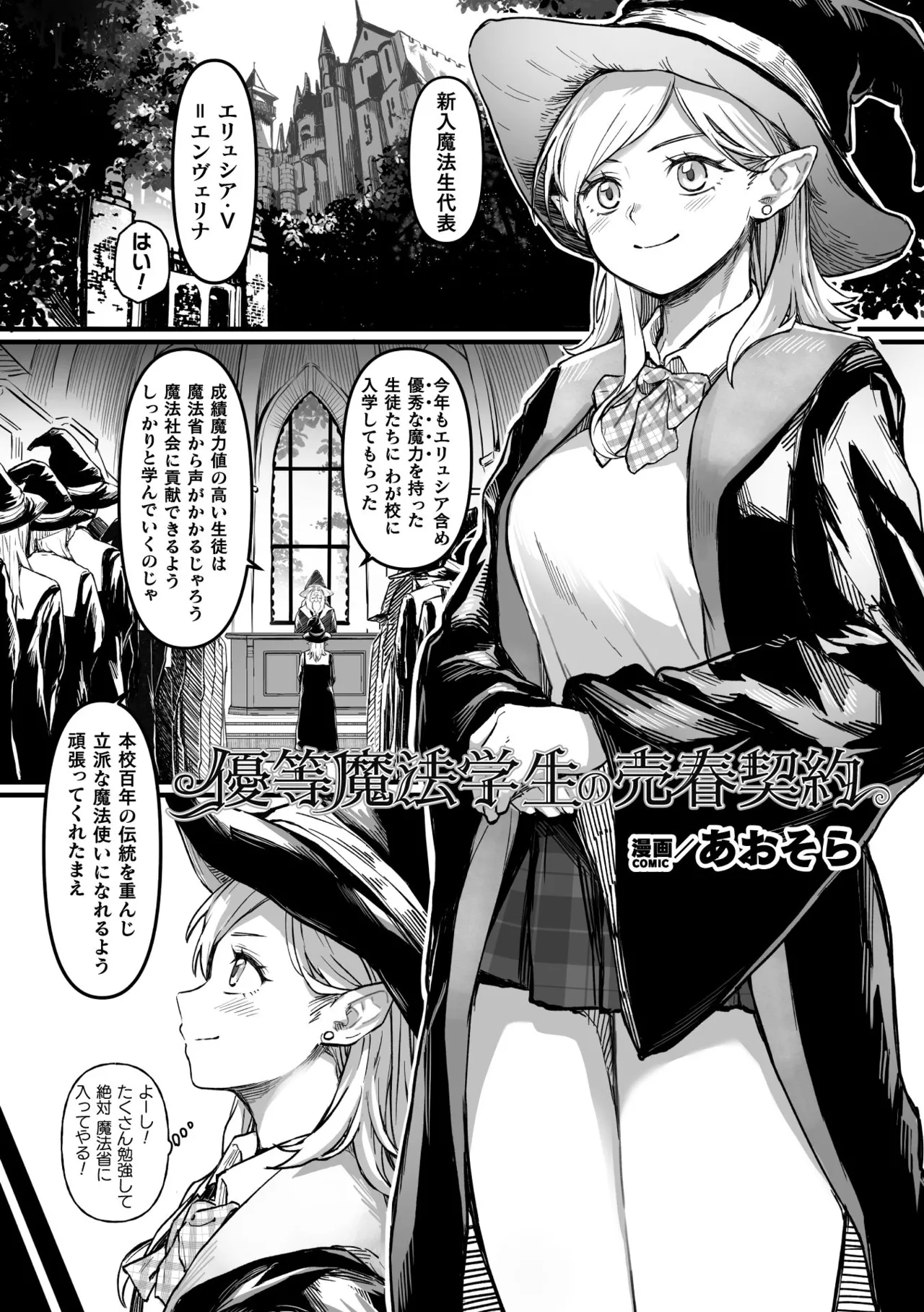 2D Comic Magazine Ishukan x Enjo Kousai Kairaku ni Oboreru Papakatsu Bijo-tachi Vol. 1 - صفحة 3