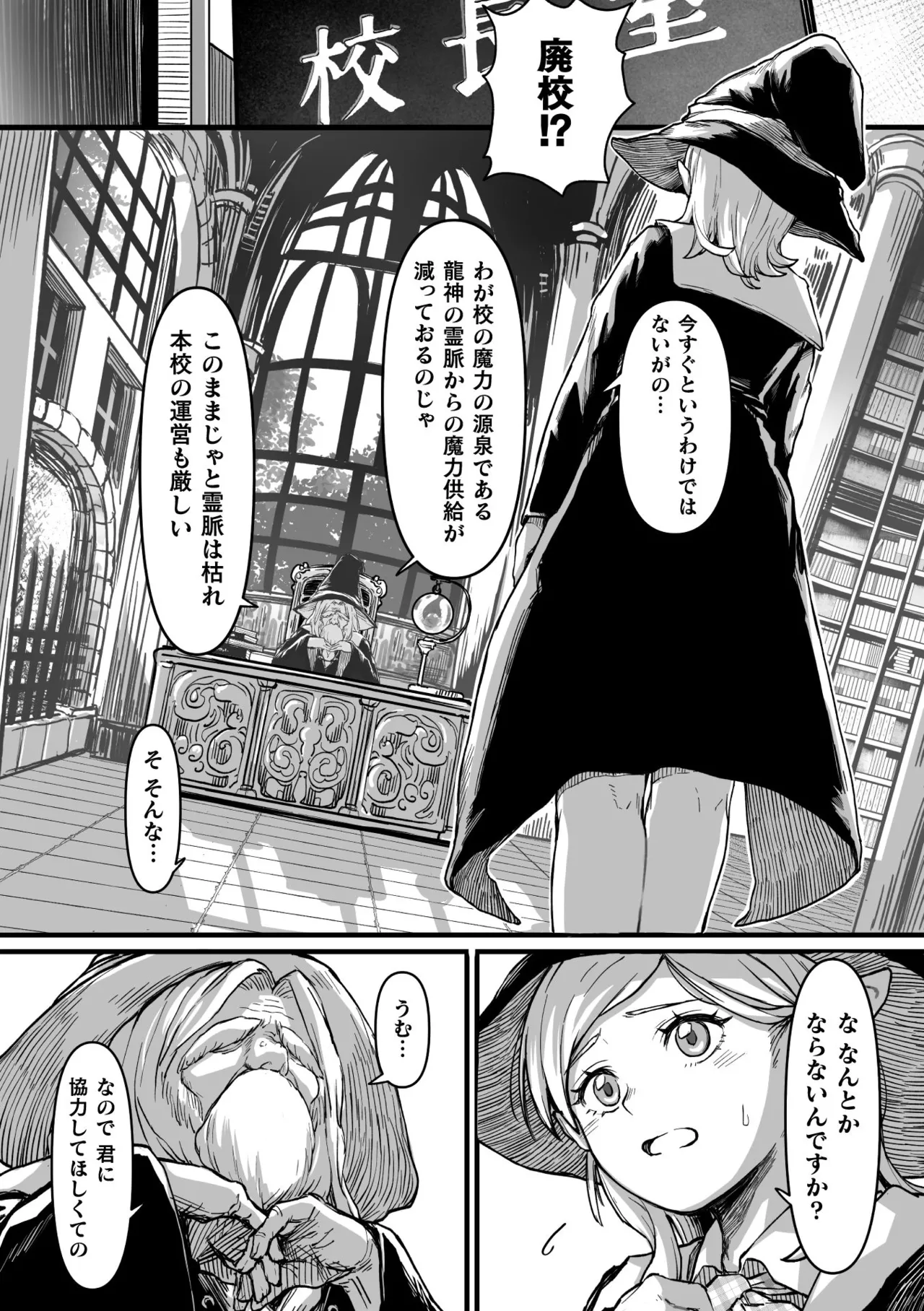2D Comic Magazine Ishukan x Enjo Kousai Kairaku ni Oboreru Papakatsu Bijo-tachi Vol. 1 - صفحة 6