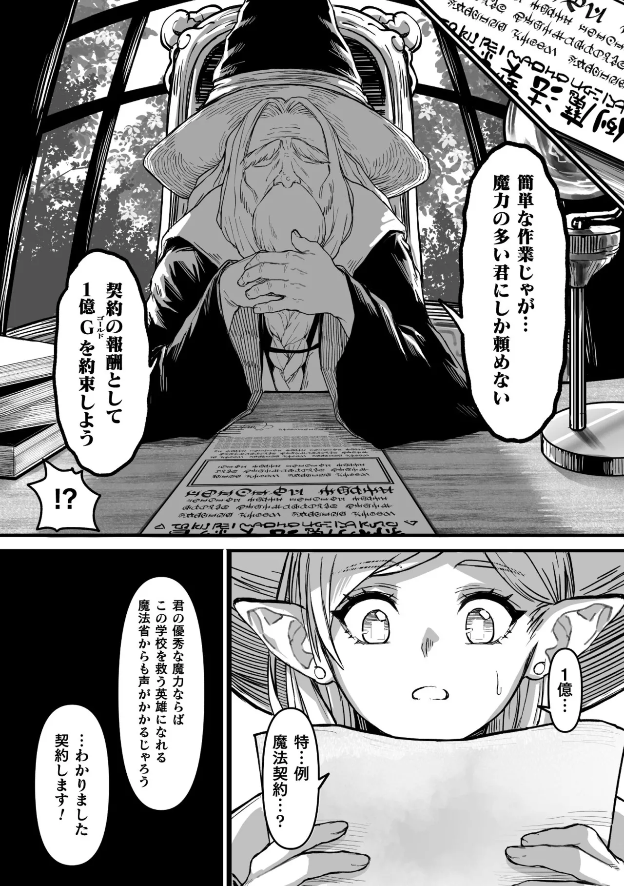 2D Comic Magazine Ishukan x Enjo Kousai Kairaku ni Oboreru Papakatsu Bijo-tachi Vol. 1 - صفحة 7