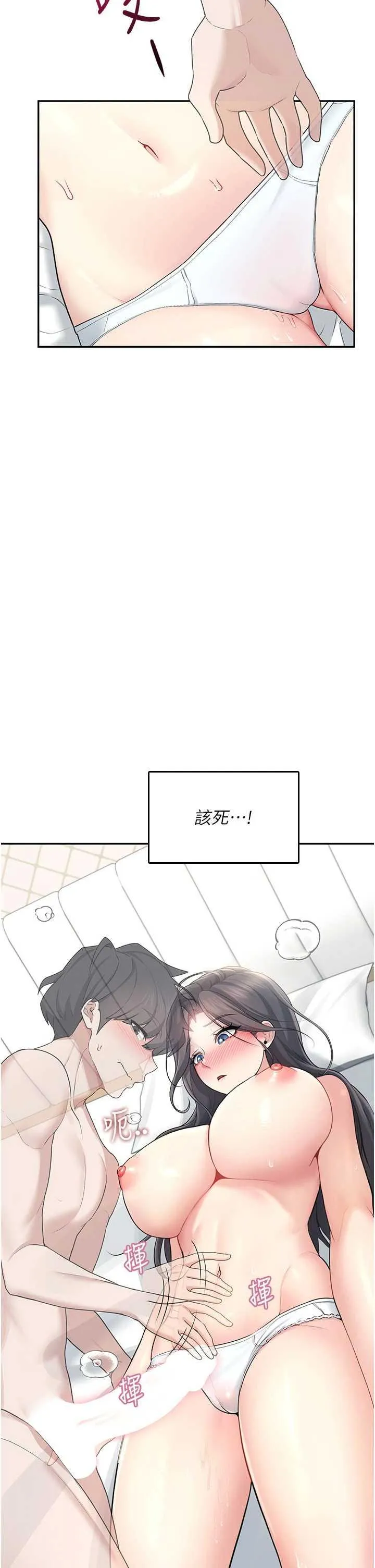 飛機杯女神連線中 第26话 还是不穿内裤最好看♥ - Pagina 2