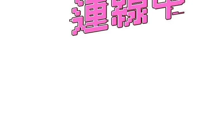 飛機杯女神連線中 第26话 还是不穿内裤最好看♥ - Pagina 7