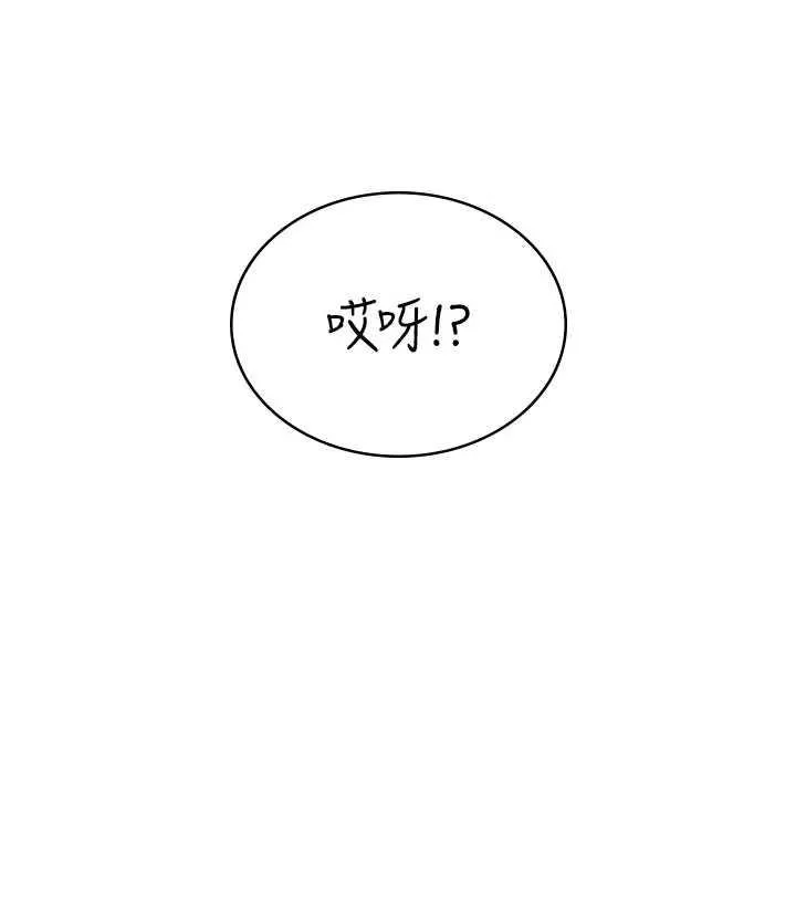 飛機杯女神連線中 第29话 花招百出的性爱小天才 - 页 4