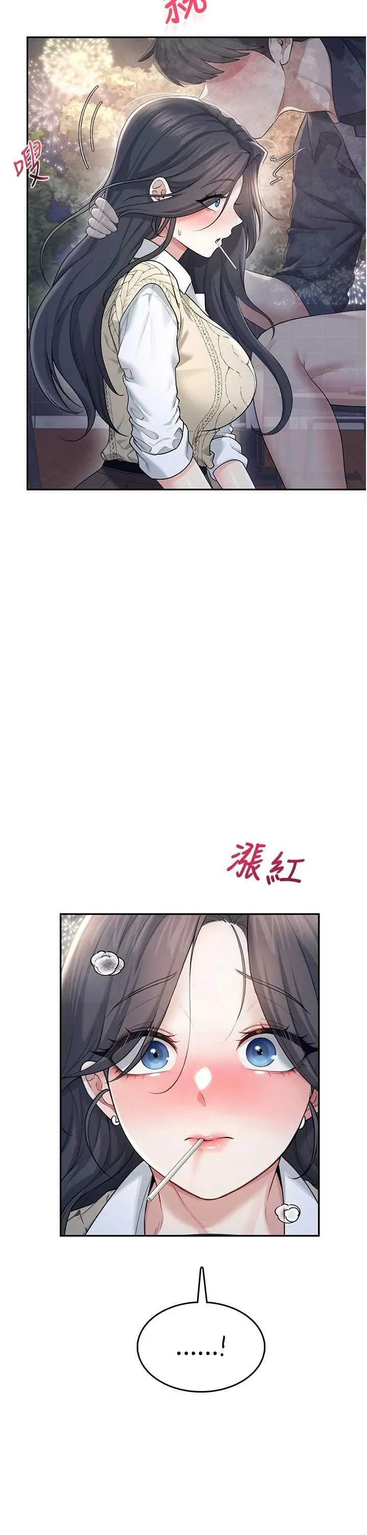 飛機杯女神連線中 第30话 身体越来越饥渴了! - Pagina 2
