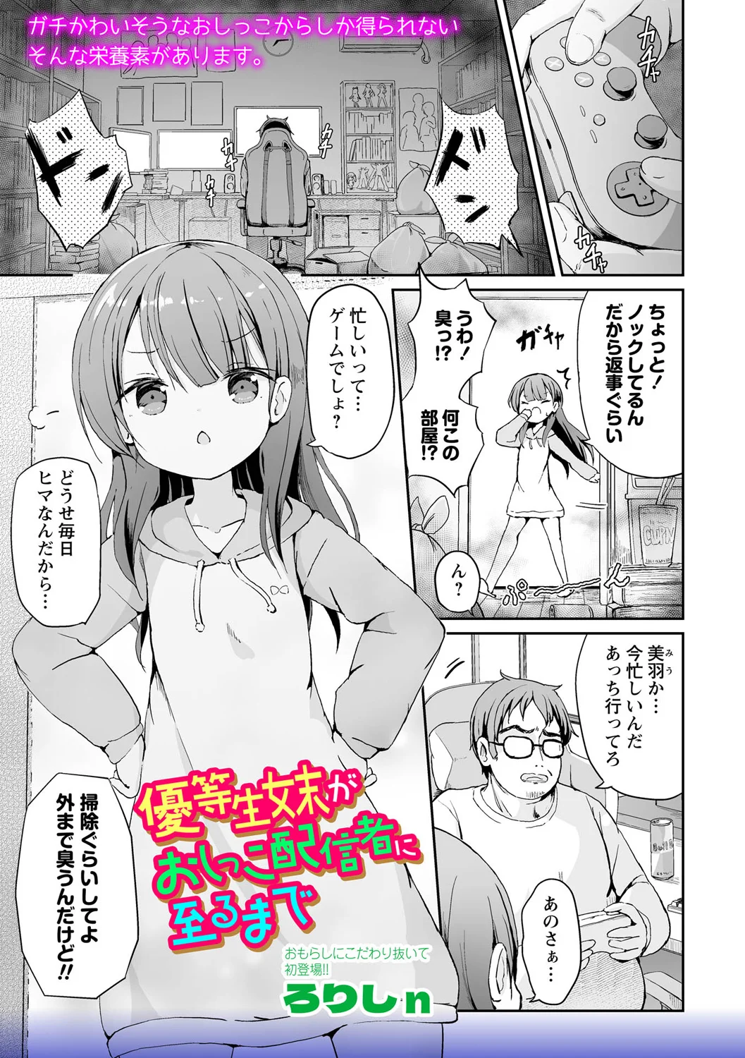 OM's! ～Open My Secrets～vol.07 - صفحة 3