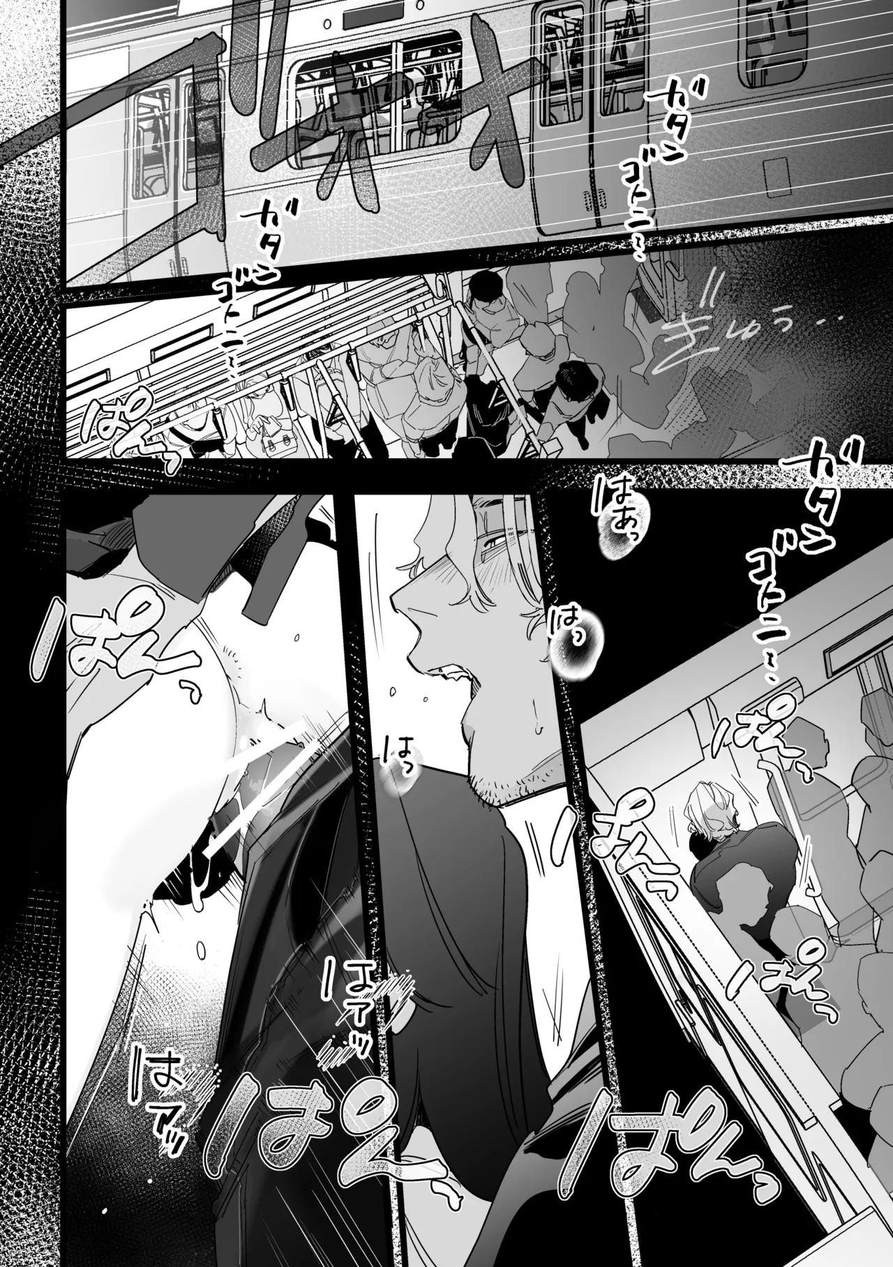 A chaotic train incident teetering between ecstasy and agony - Pagina 3