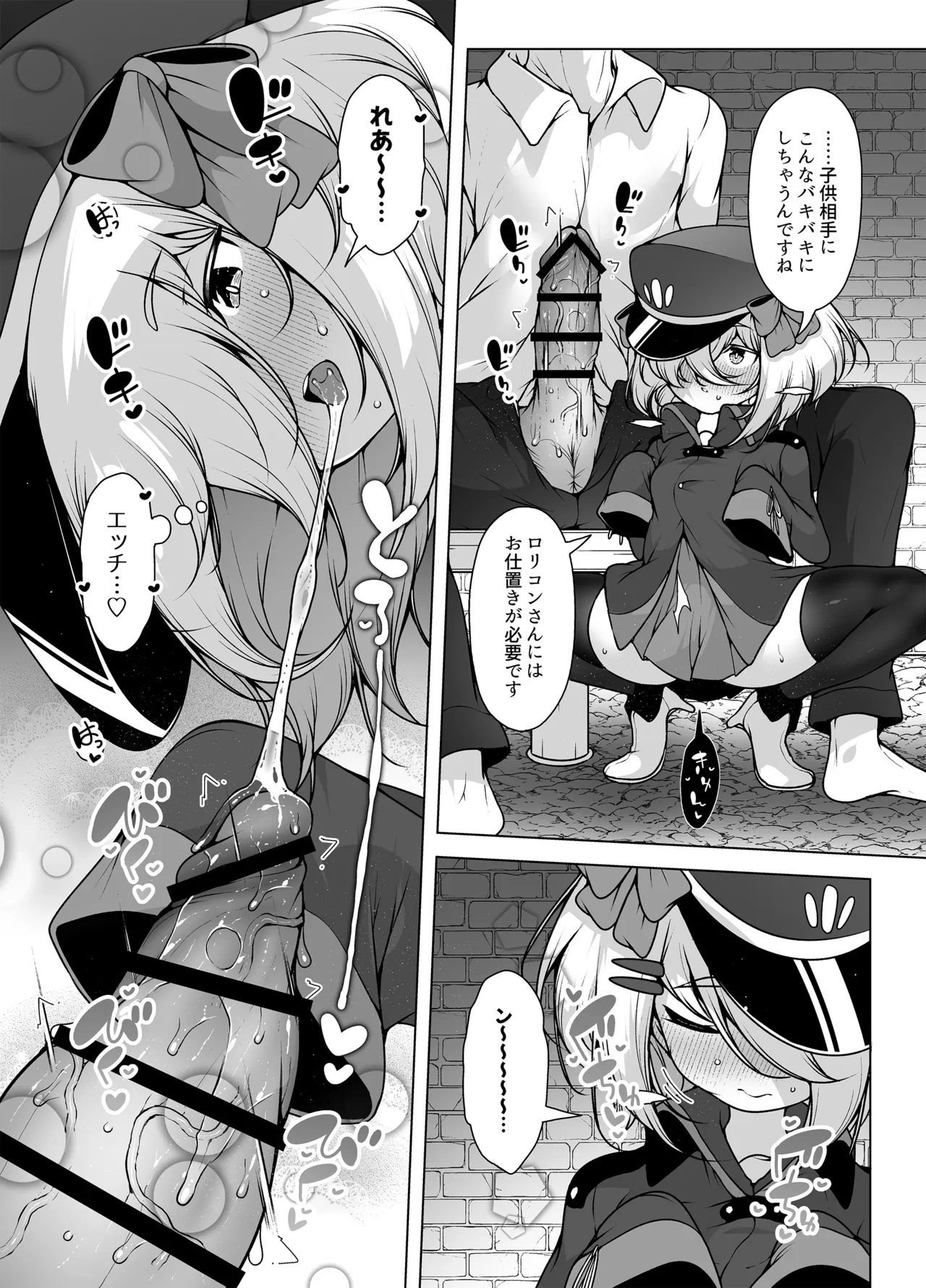 Kakugo Suru Desu! ~ Chibikko Kanshu no Ecchi na Oshioki! - صفحة 7