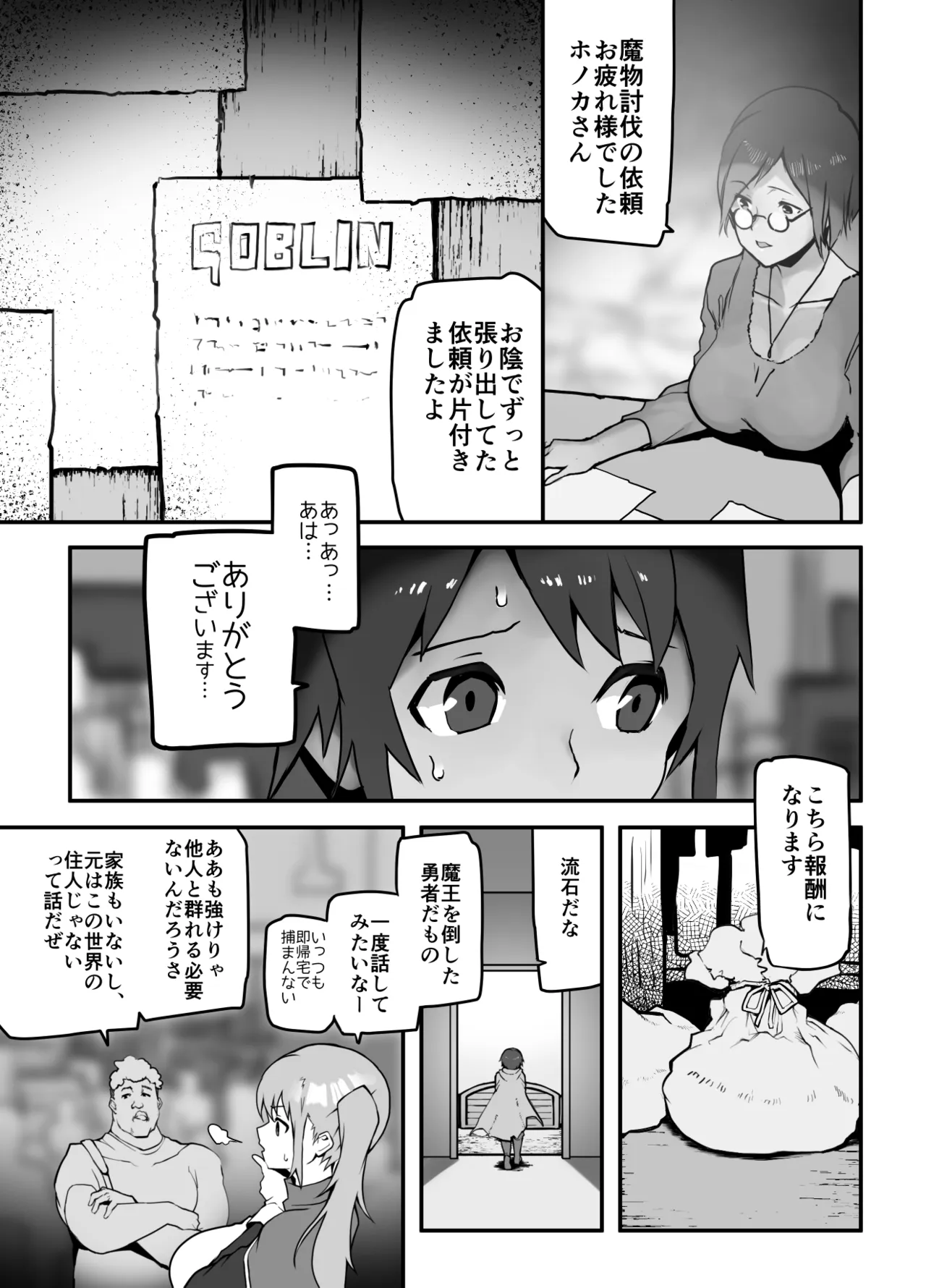 Onna Yuusha × Koi Haiboku - Strona 3