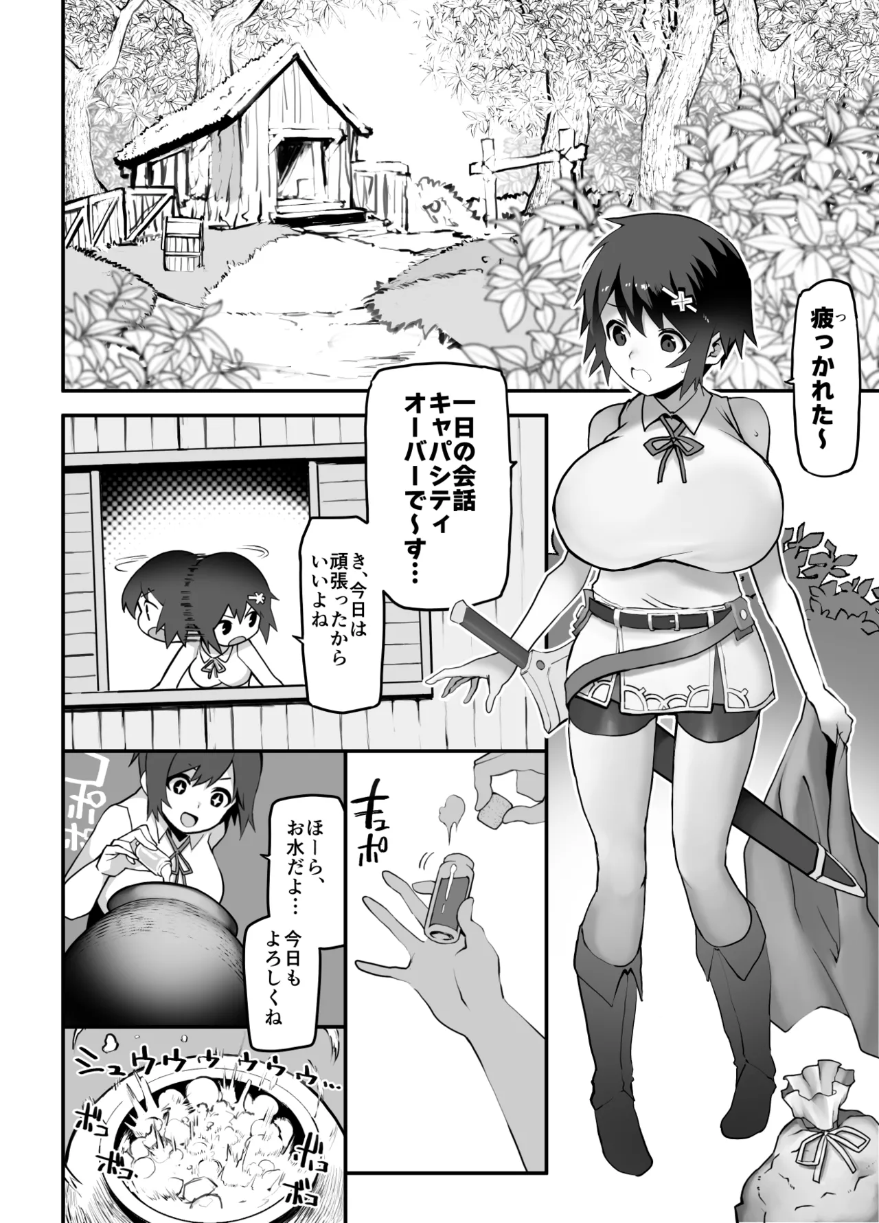 Onna Yuusha × Koi Haiboku - Strona 4