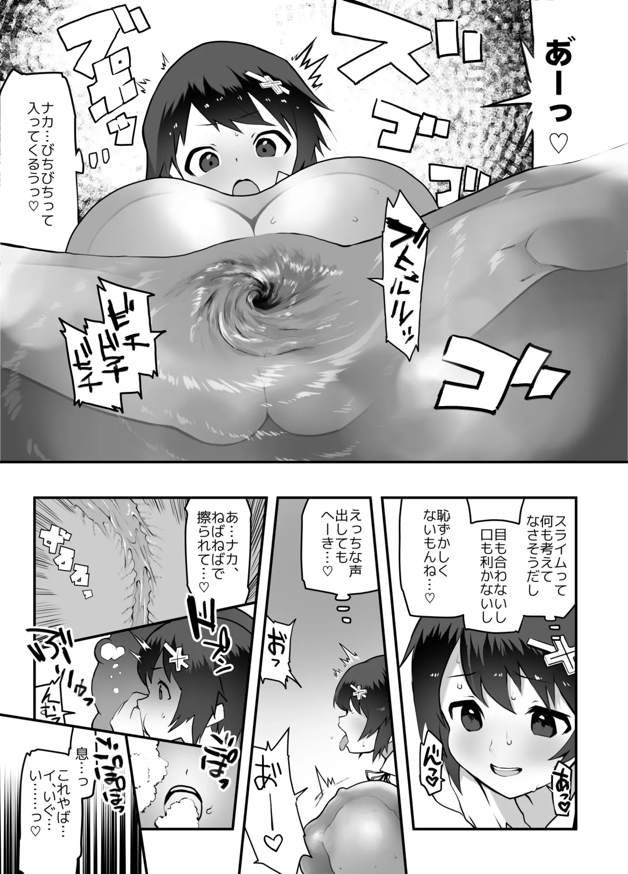 Onna Yuusha × Koi Haiboku - Strona 7