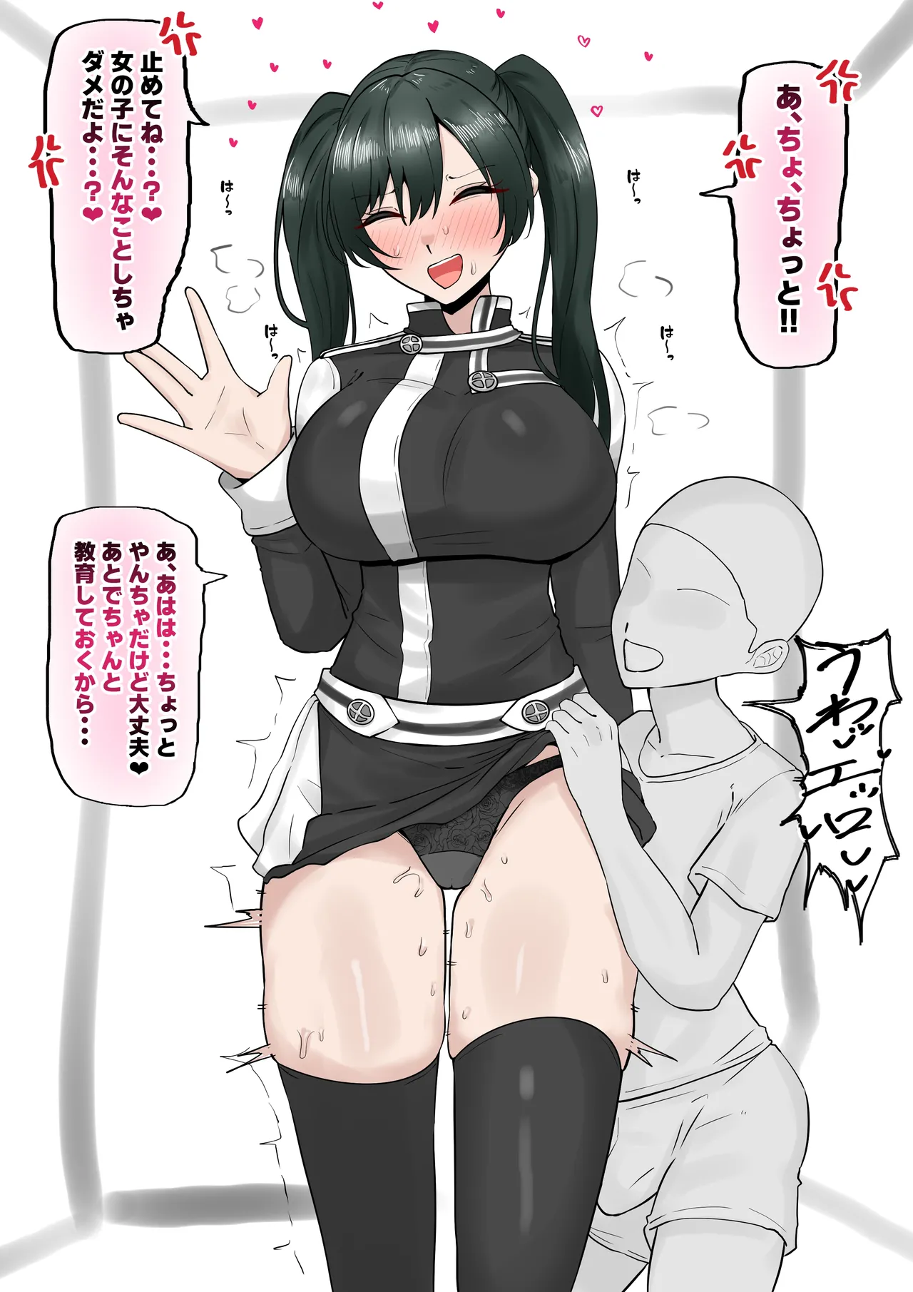 即堕ちリナリー - 页 3