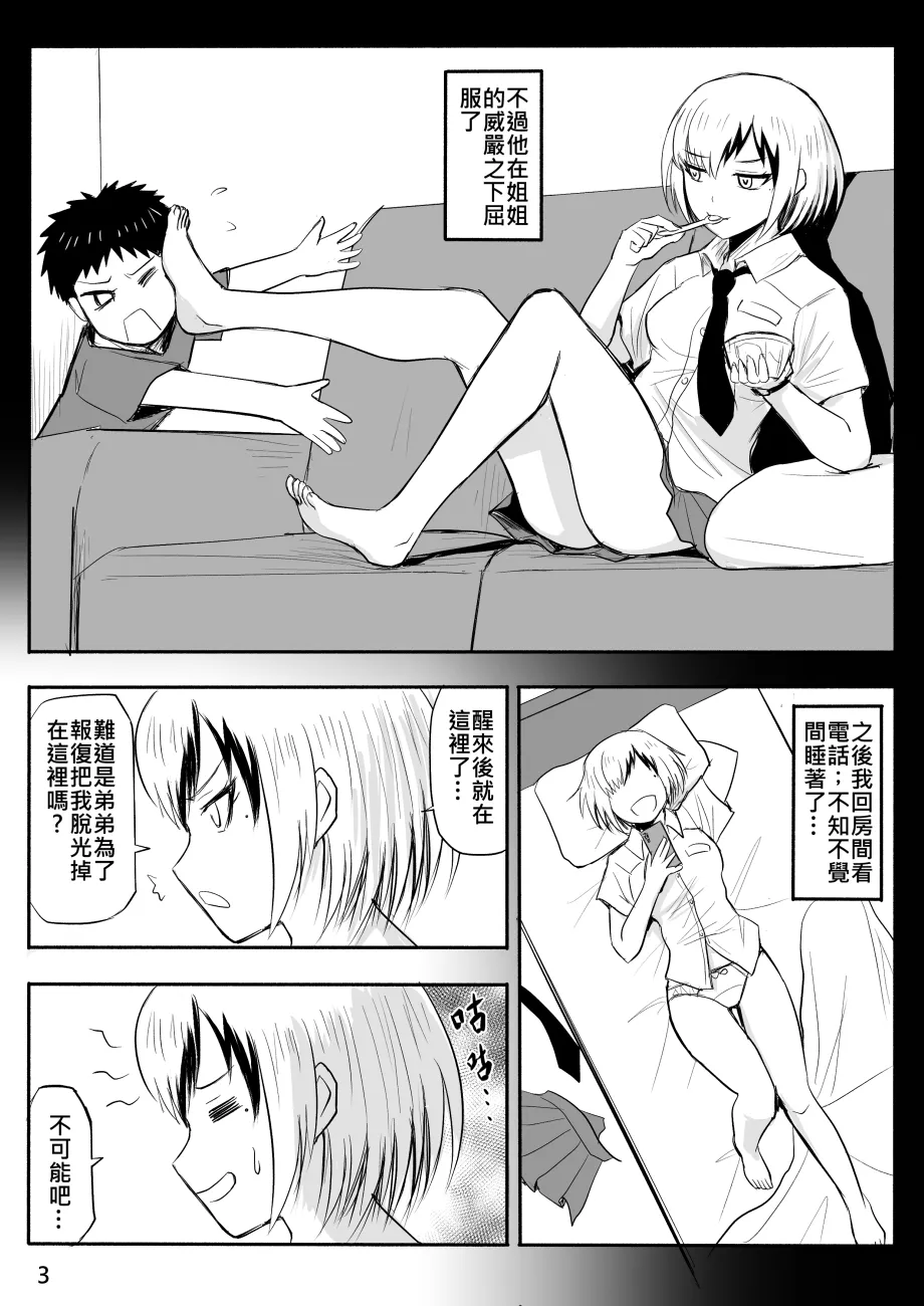 The Naked Hero - Exhibitionism in Isekai - Сторінка 4