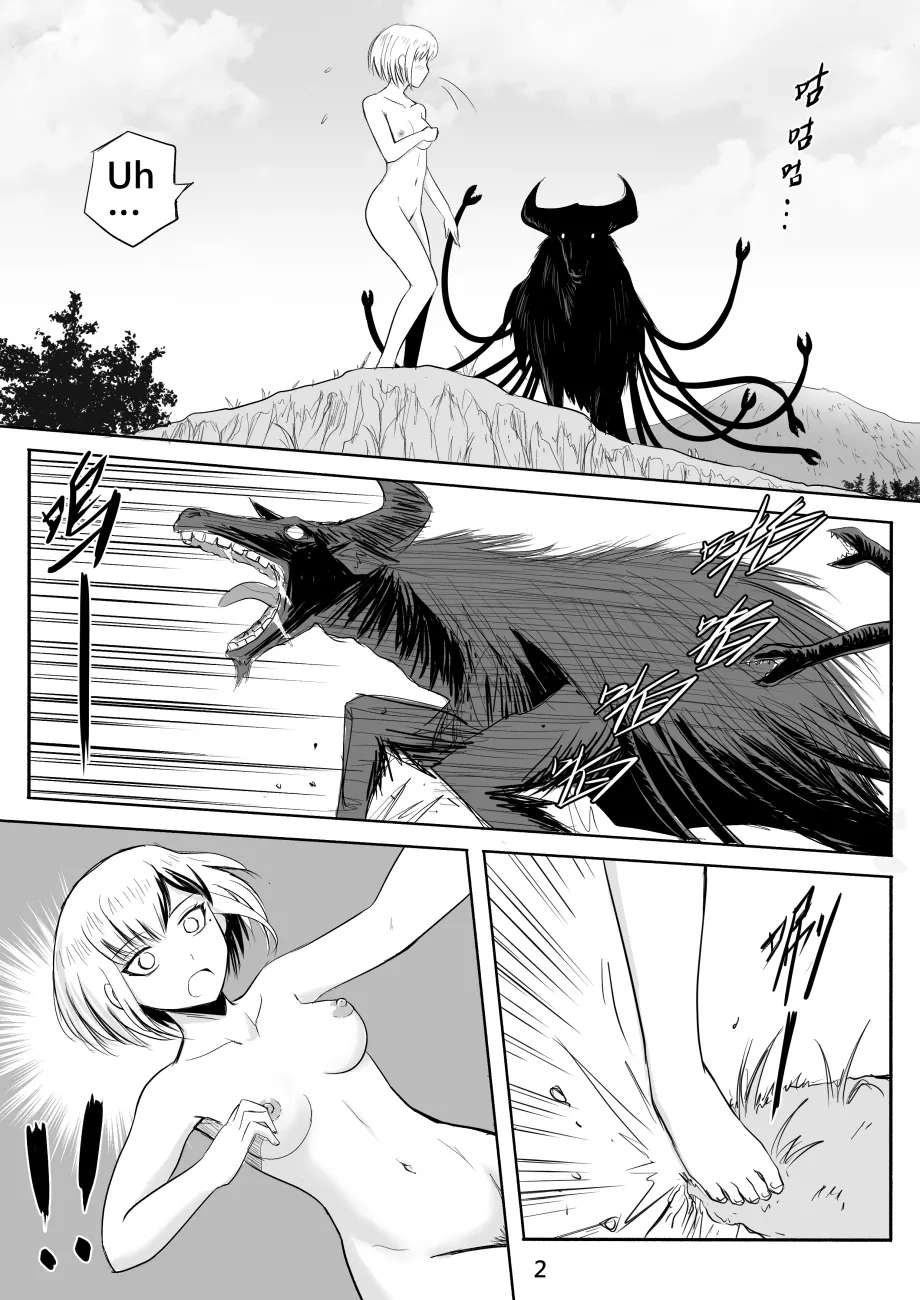 The Naked Hero - Exhibitionism in Isekai - صفحة 7