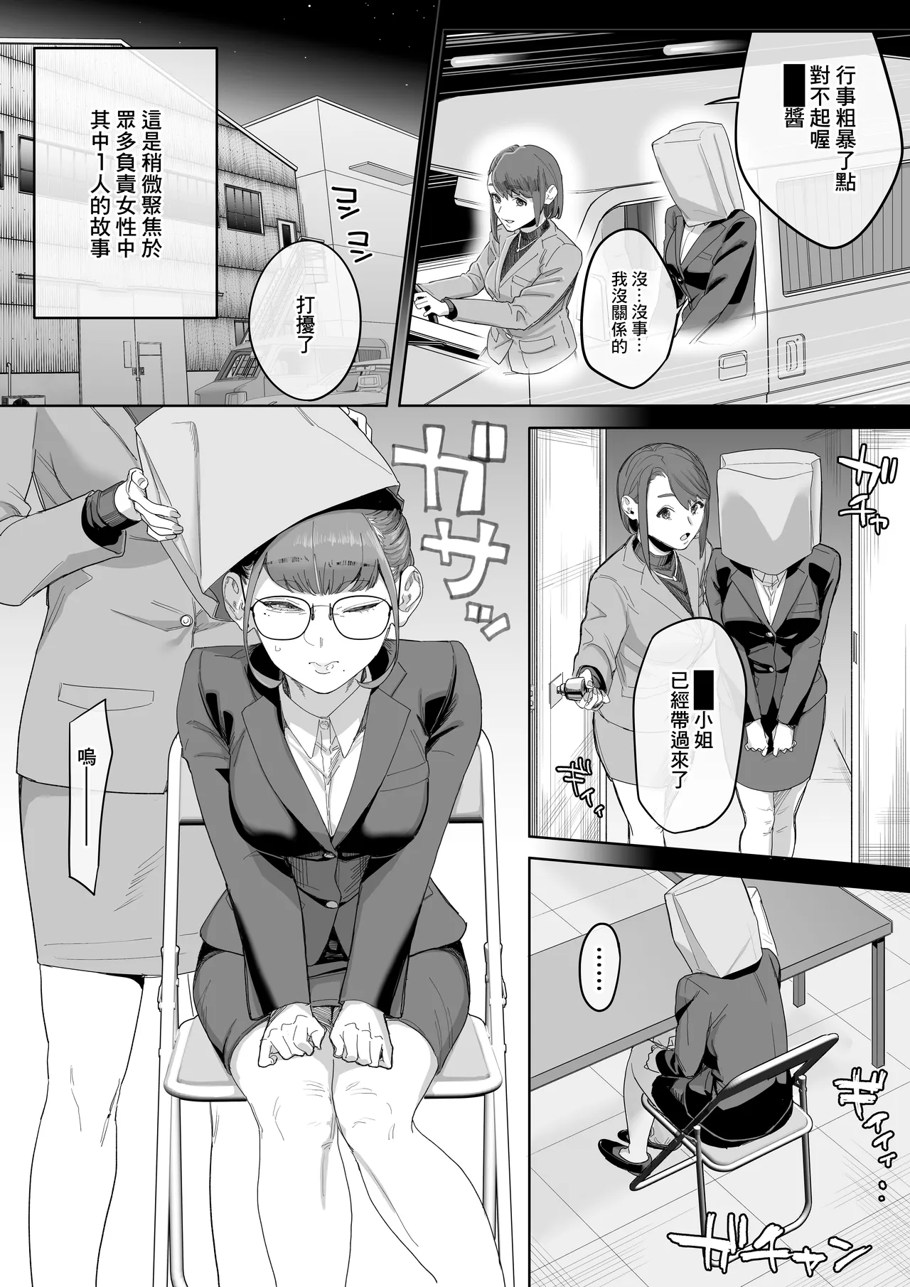Fellatio 10pun Taeretara Kimi no Kachi ~Tantou Josei no Ippan Gijutsu~ | 口交10分鐘過去就算你赢 〜負責女性的普通技巧〜 - Pagina 4