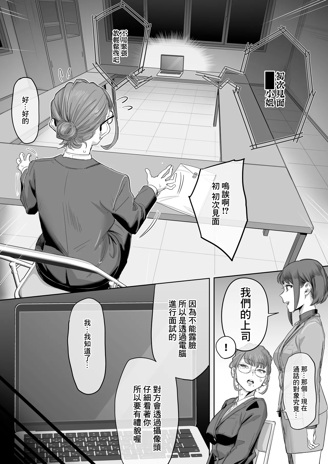 Fellatio 10pun Taeretara Kimi no Kachi ~Tantou Josei no Ippan Gijutsu~ | 口交10分鐘過去就算你赢 〜負責女性的普通技巧〜 - Pagina 5