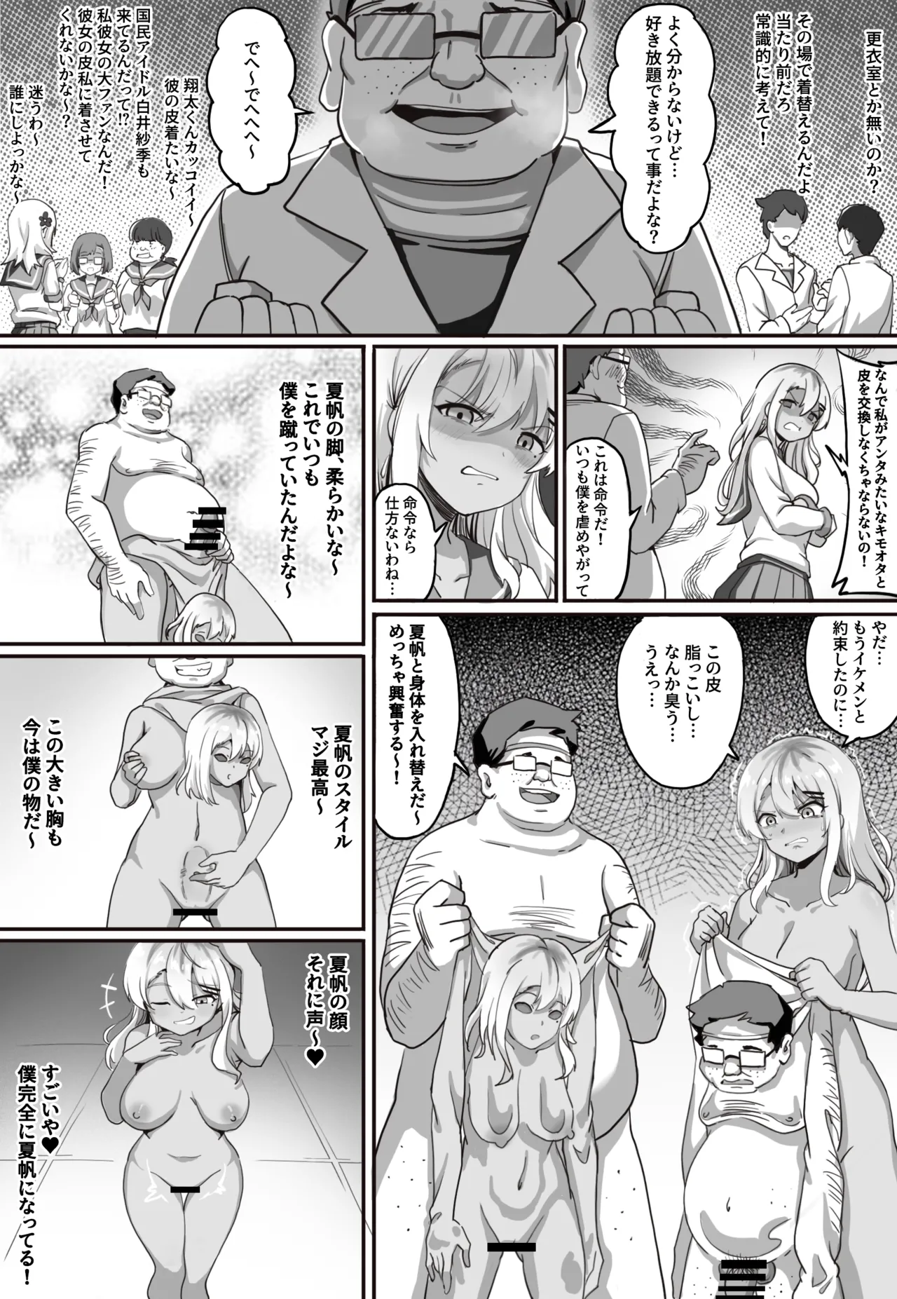 皮モノランド - 页 3