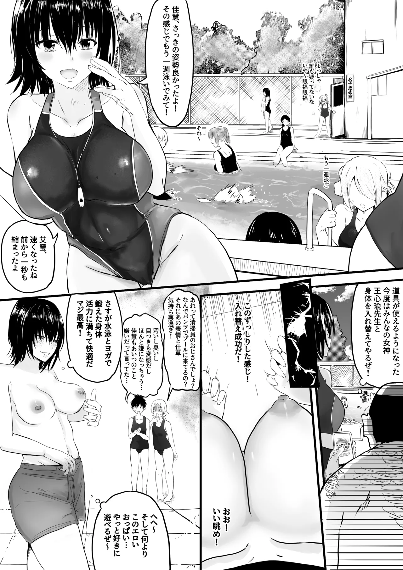 TSF販売機-清掃員篇 - Страница 8