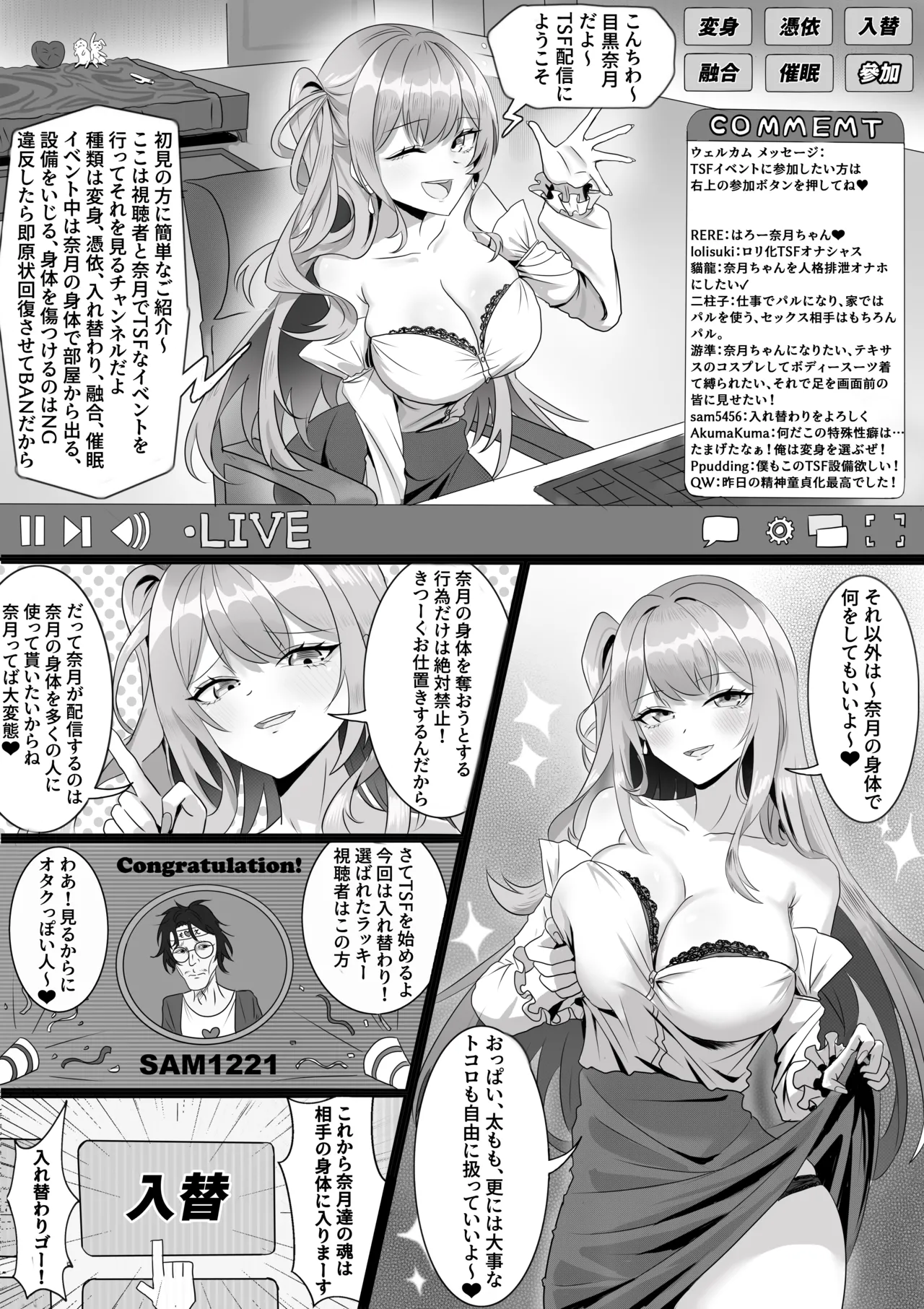TSF配信 - صفحة 2
