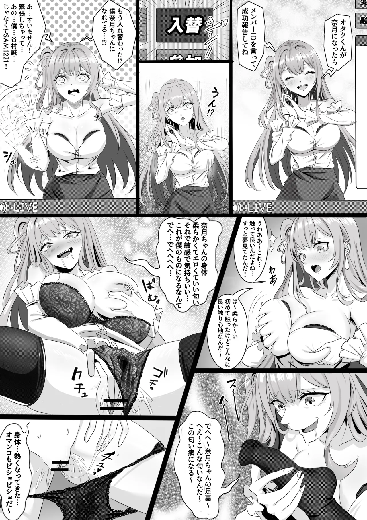 TSF配信 - صفحة 3