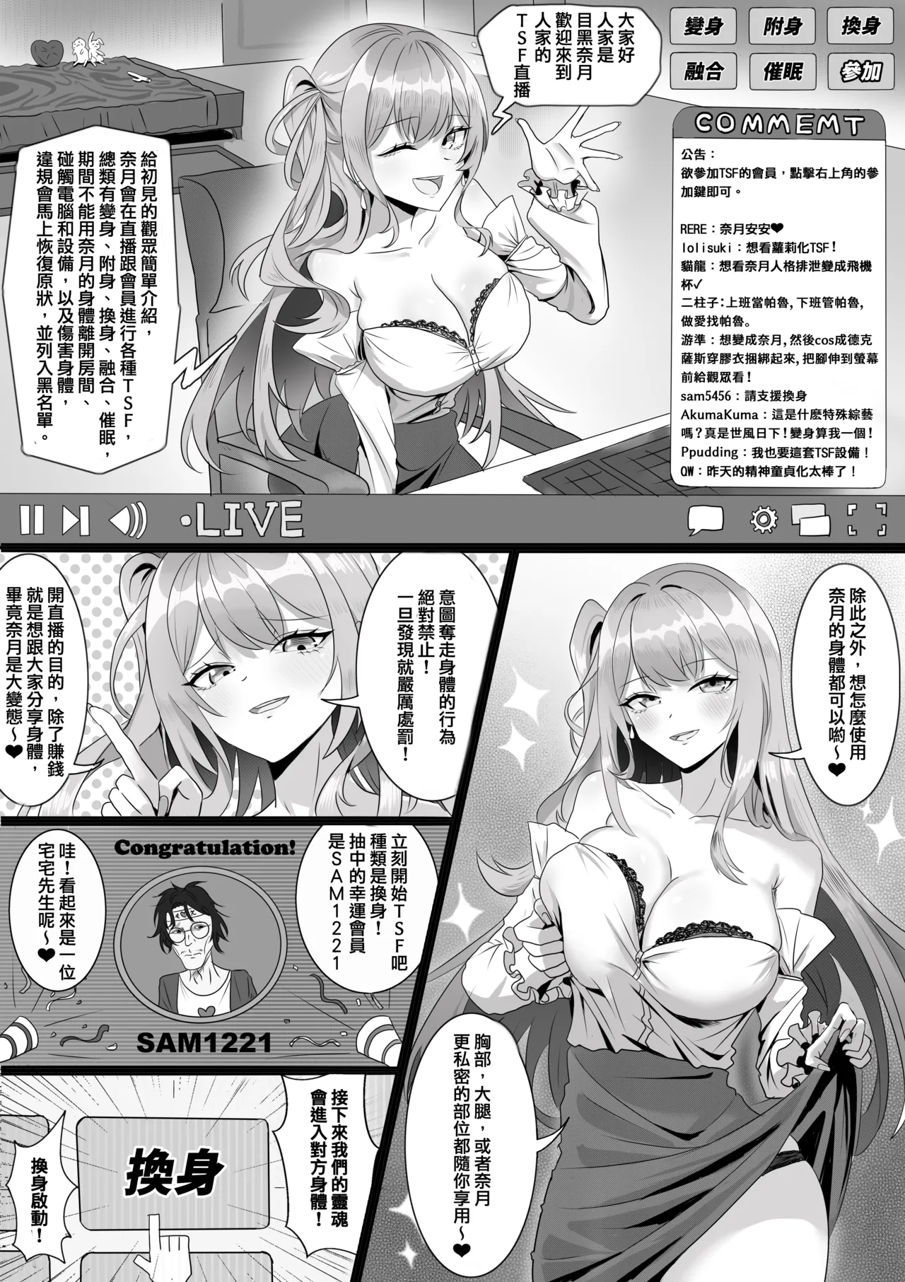 TSF直播 - Page 2