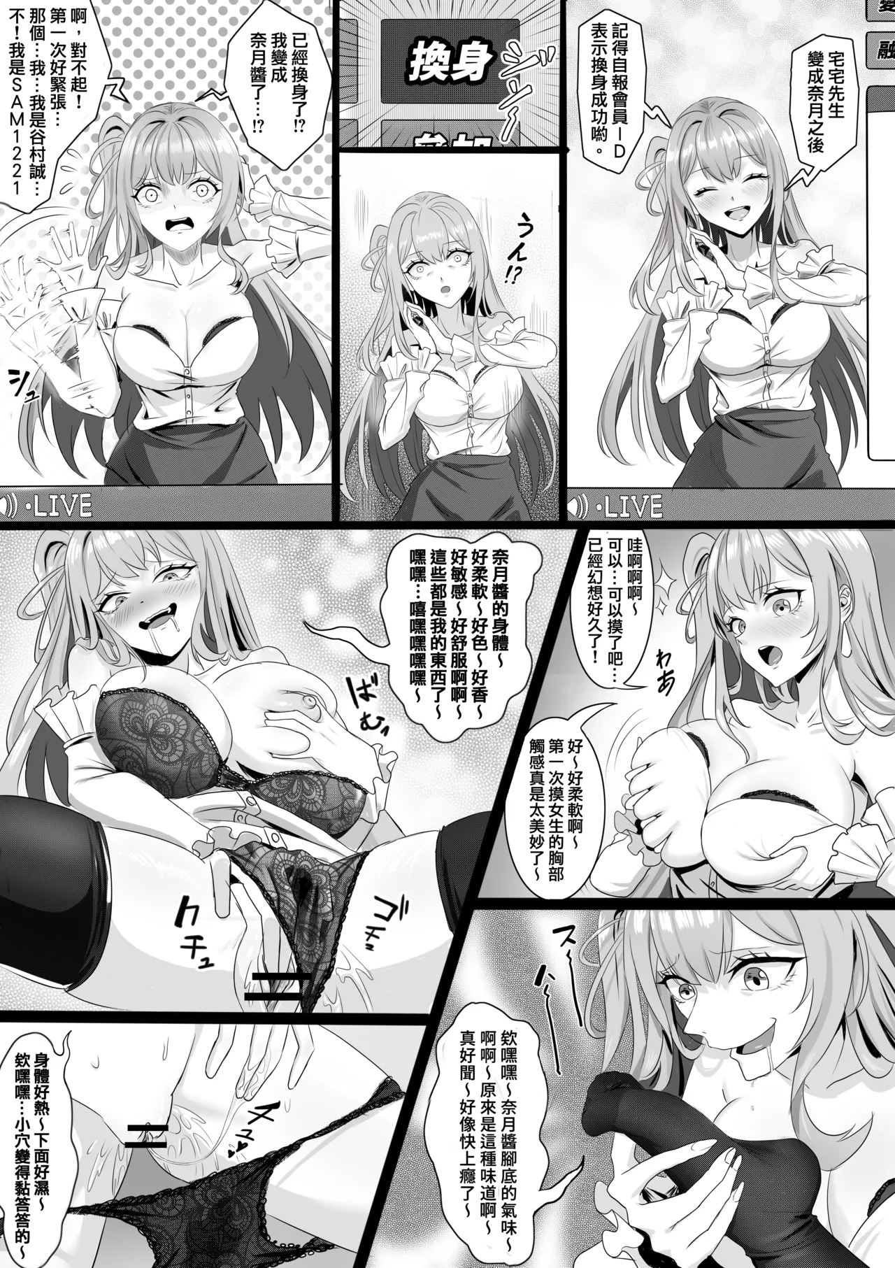 TSF直播 - Page 3