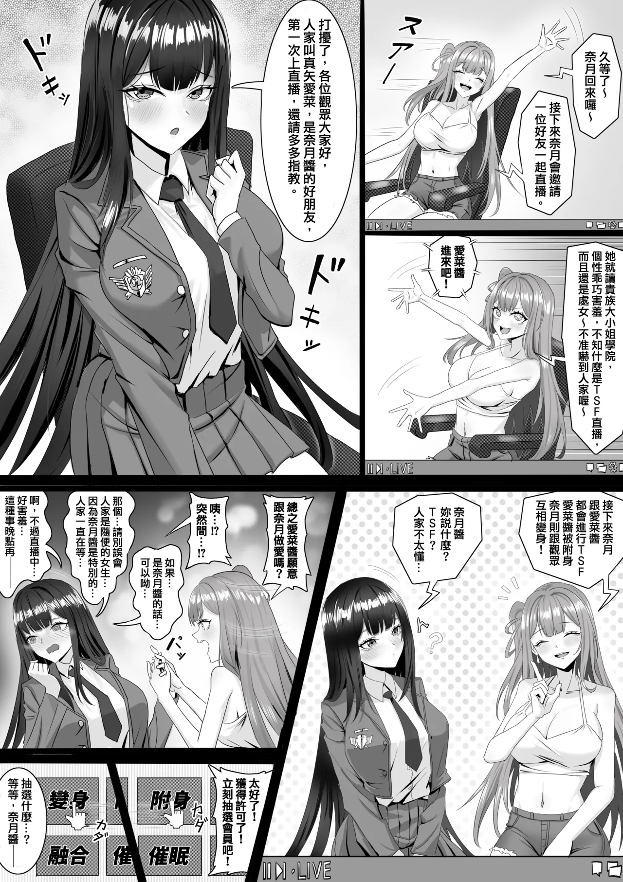 TSF直播 - Page 6