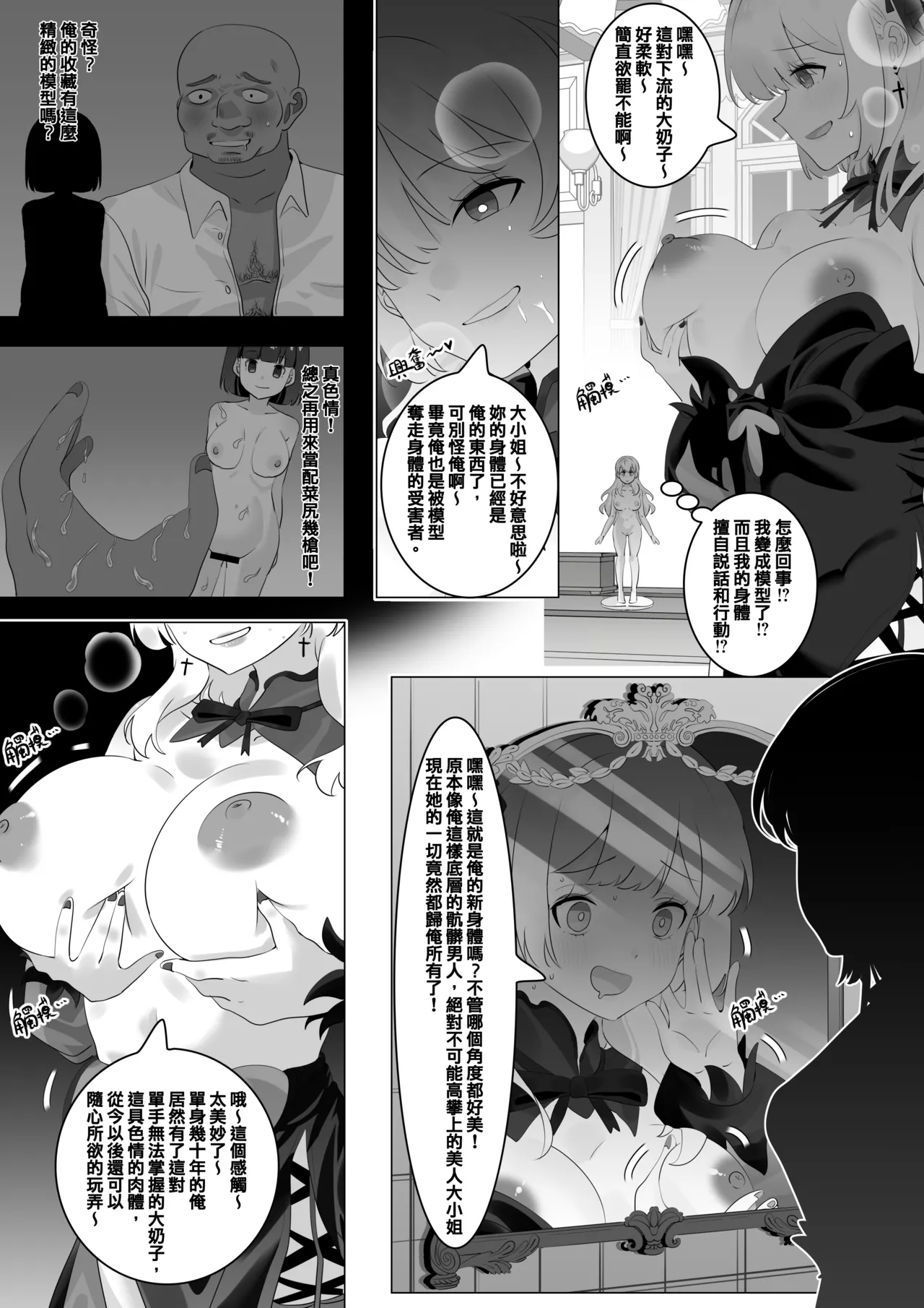 連鎖 - صفحة 3
