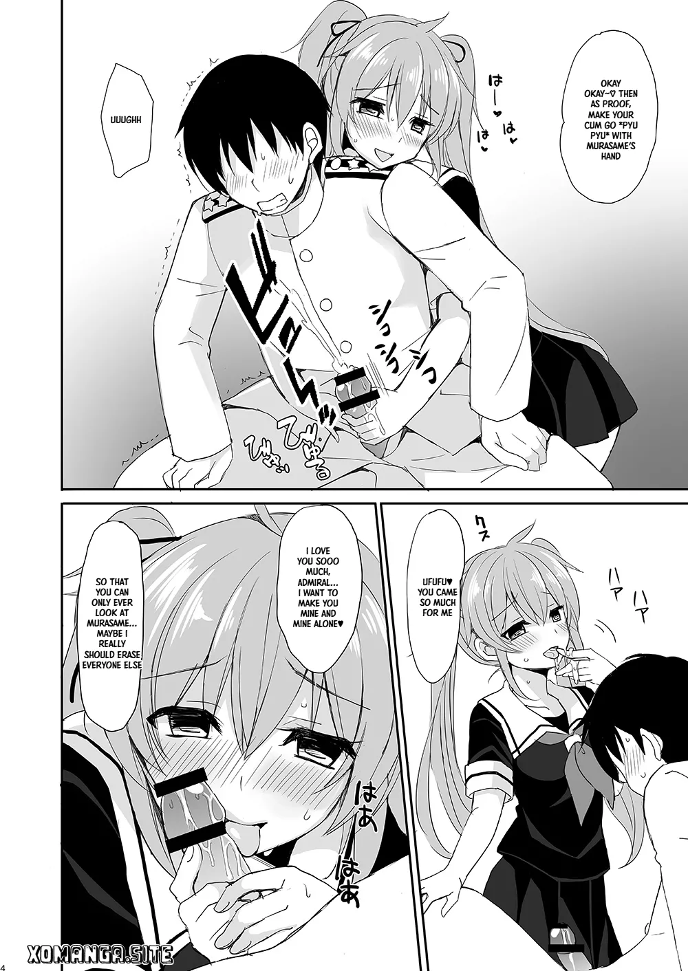 Murasame no Iu Toori - পৃষ্ঠা 4