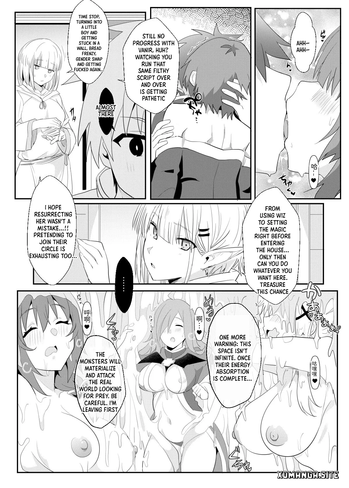 Megumin ni Kareina Shasei o! 8 - صفحة 8