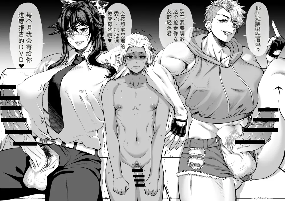 NTR复仇代理 1-19話（中文机翻润色) | NTR REVENGE AGENT - Page 3