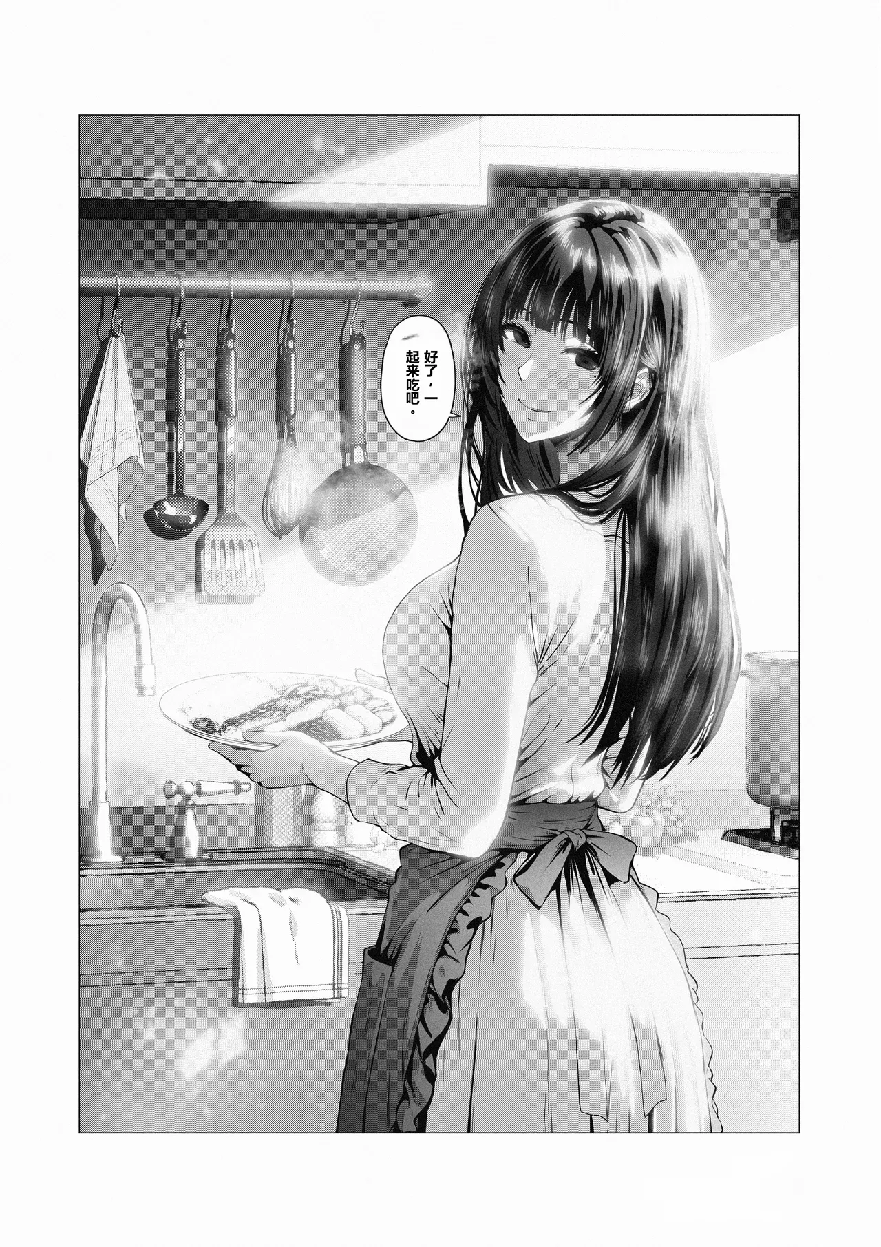 Ore... Honto, Saitei da na... - পৃষ্ঠা 3