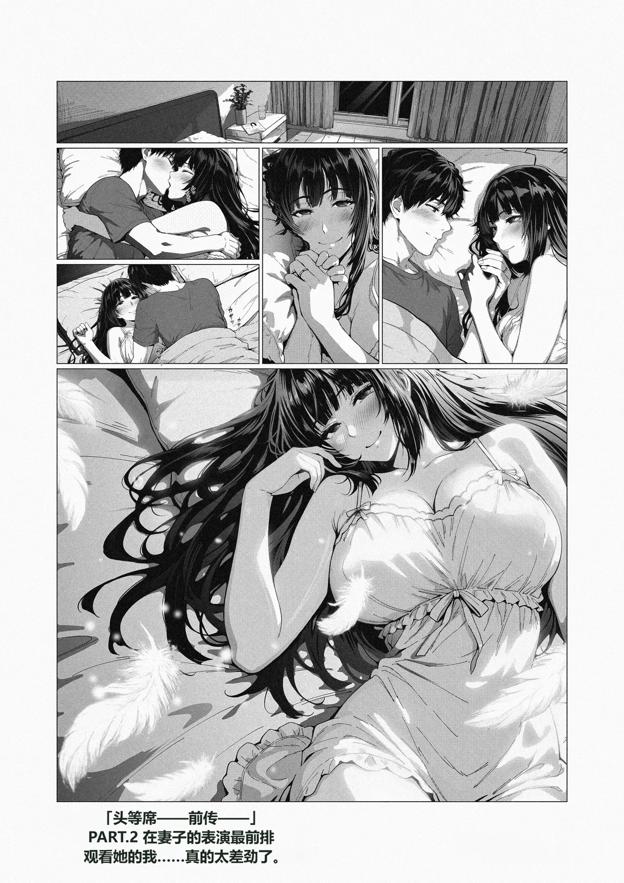 Ore... Honto, Saitei da na... - পৃষ্ঠা 5