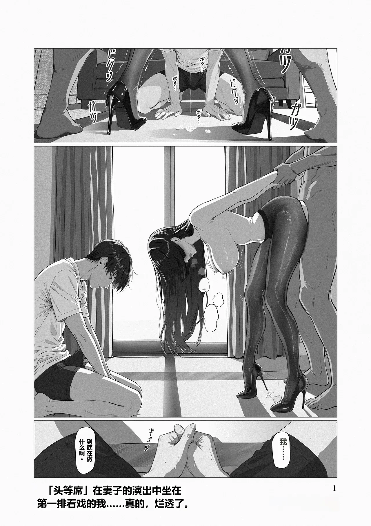 Ore... Honto, Saitei da na... - পৃষ্ঠা 8
