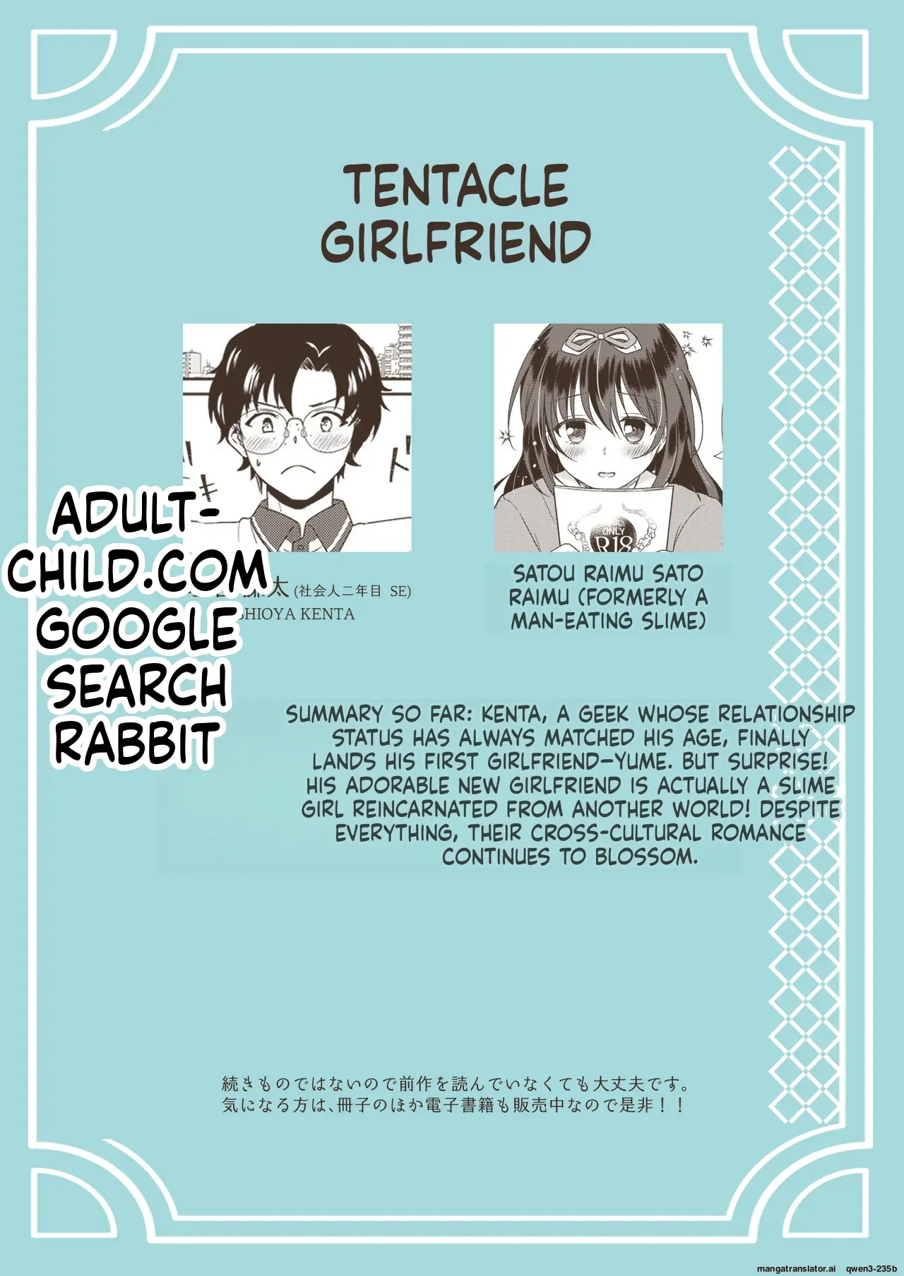Shokushu kanojo 2 -summer- - صفحة 2