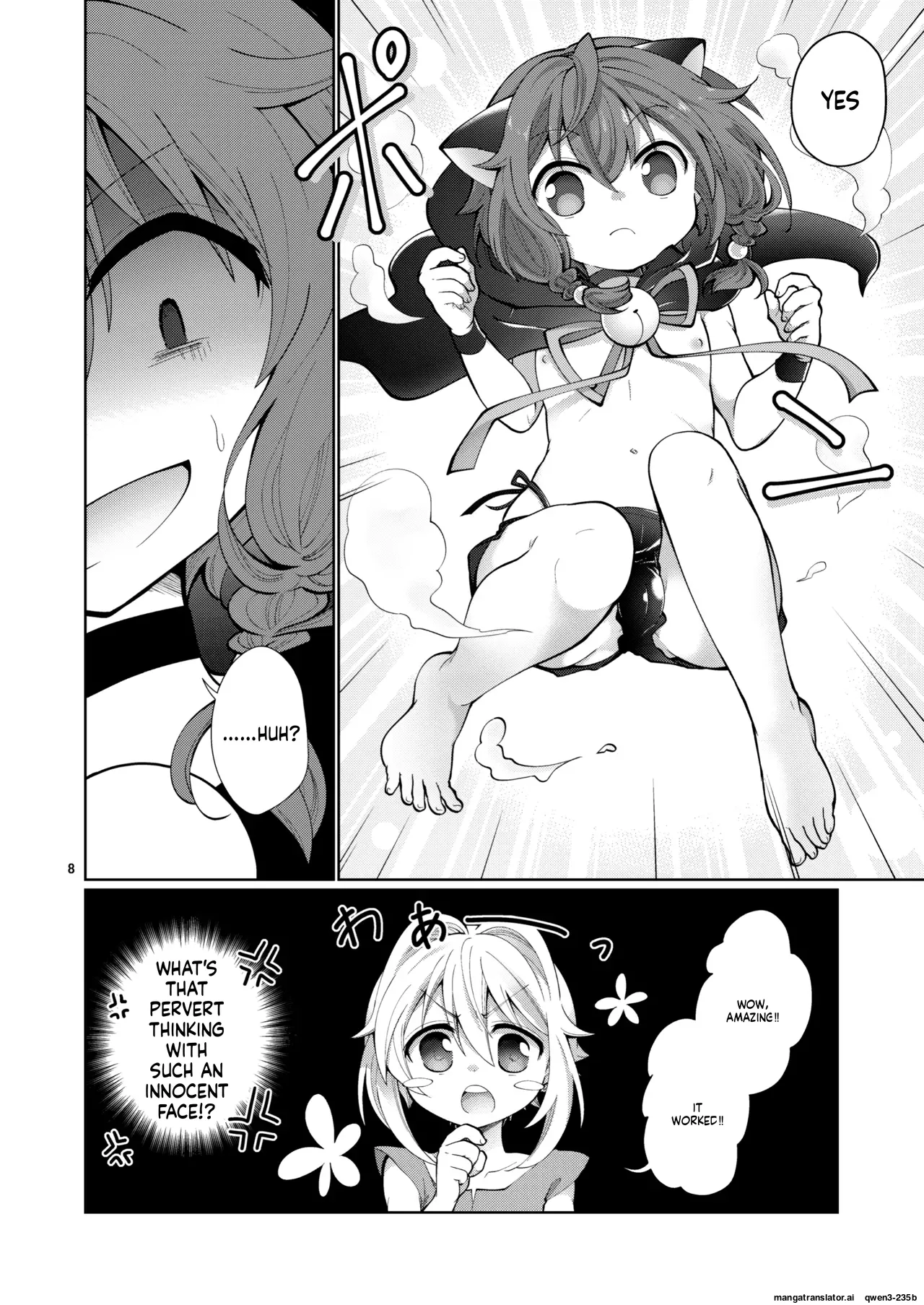 Akumade Kore wa "Yume" nano de. - صفحة 7