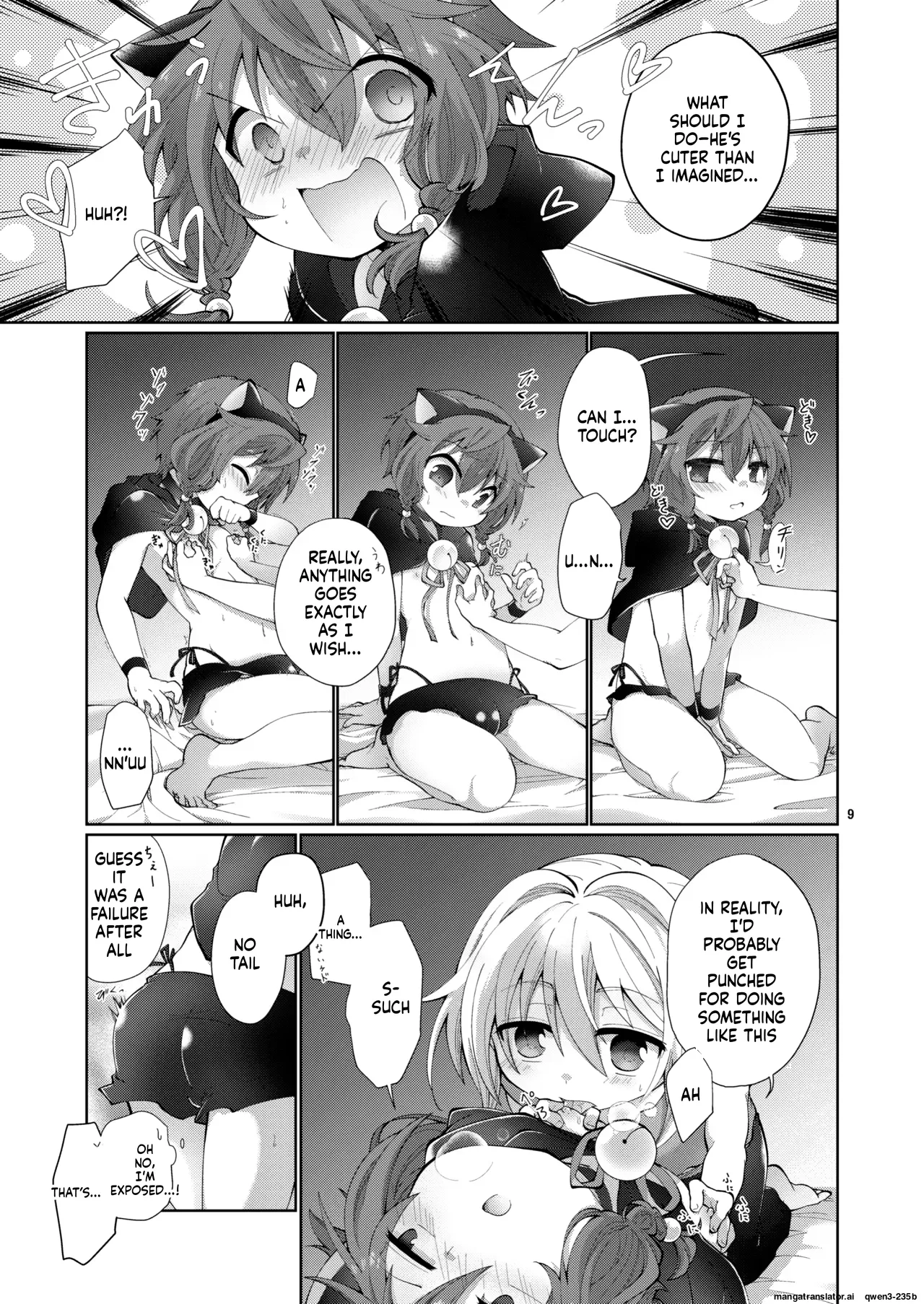 Akumade Kore wa "Yume" nano de. - صفحة 8
