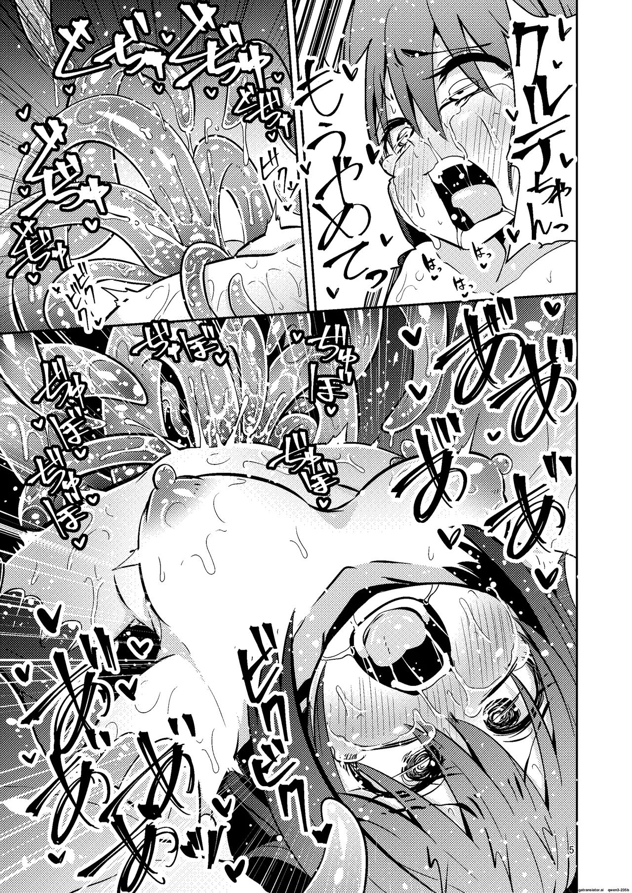 Shokushu Uri no Cult IV - Page 4