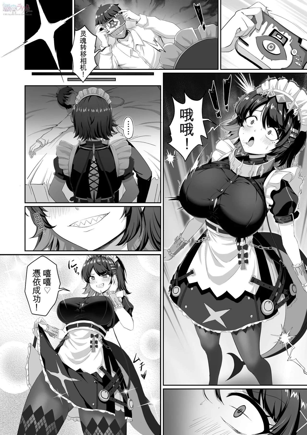 【绝区零】憑依cosplay艾莲·乔 - Página 4