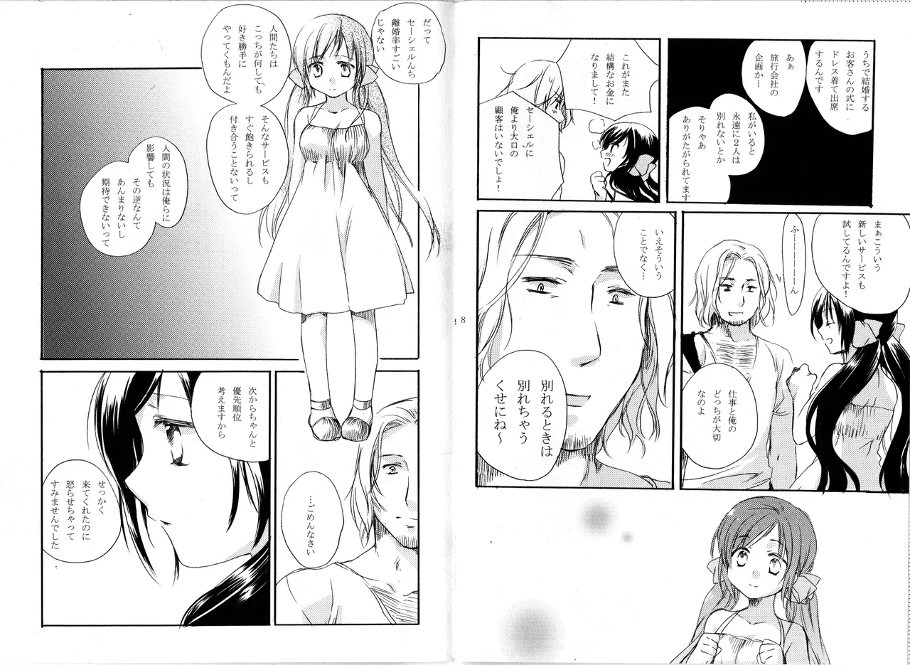happily ever after - 页 5
