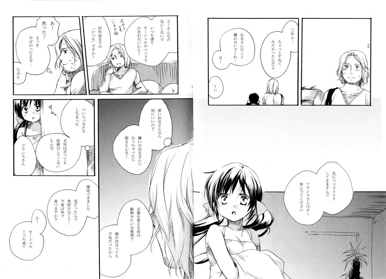 happily ever after - 页 6