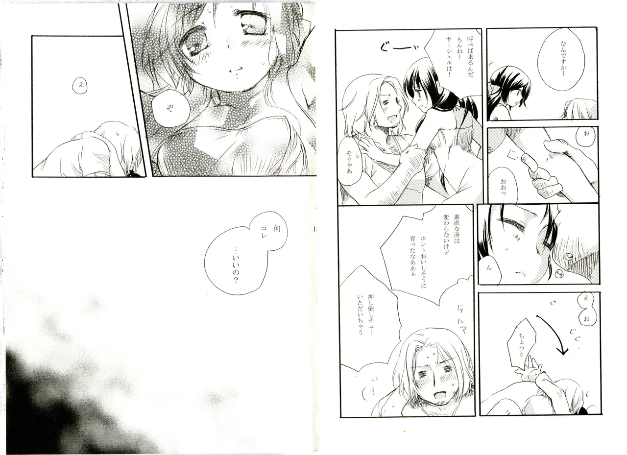 happily ever after - 页 7
