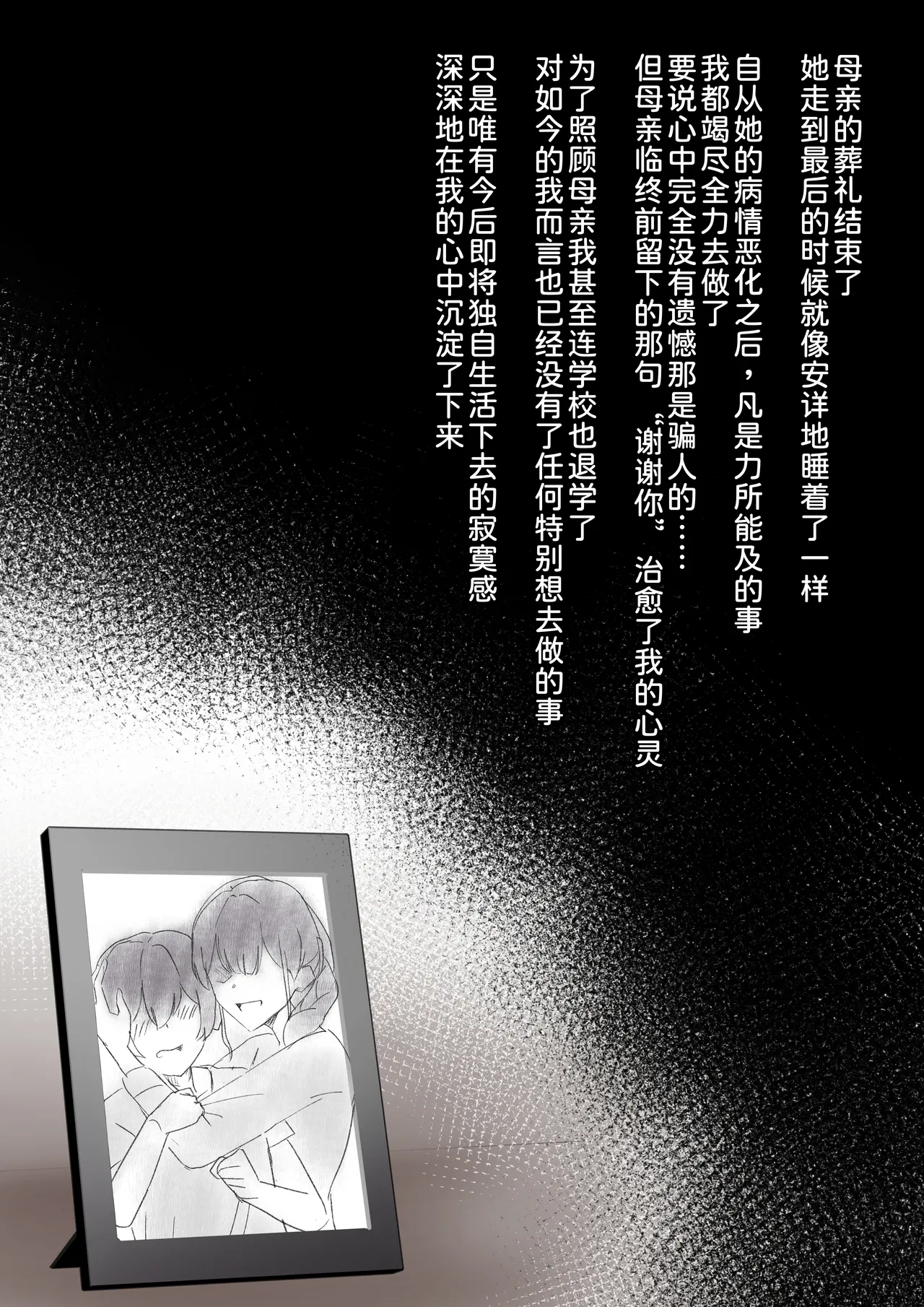 Gal no Onee-san to Kurashitara... ~Mainichi Pakopako Love Hame Harem Seikatsu~ - Seite 3