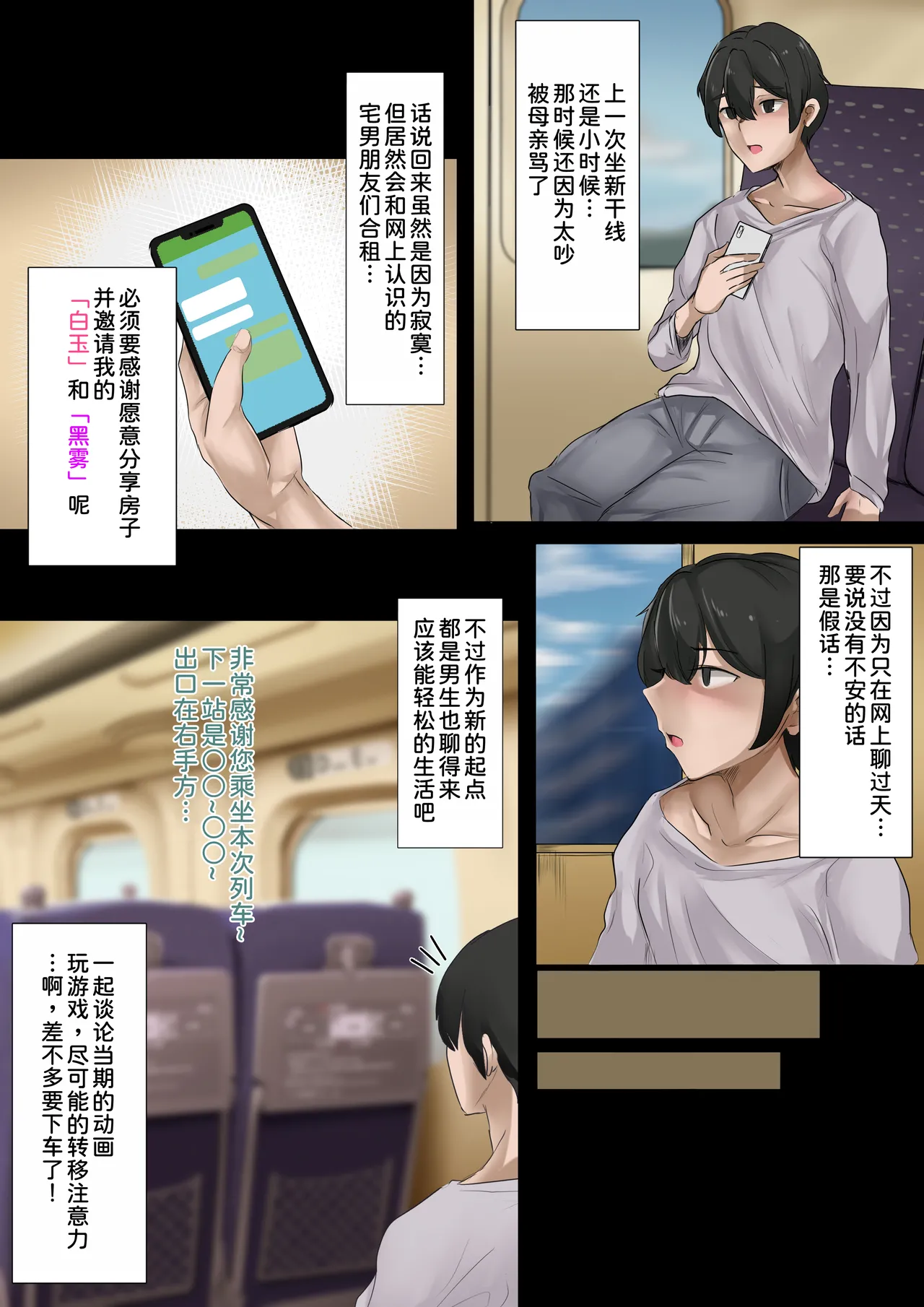Gal no Onee-san to Kurashitara... ~Mainichi Pakopako Love Hame Harem Seikatsu~ - Seite 4