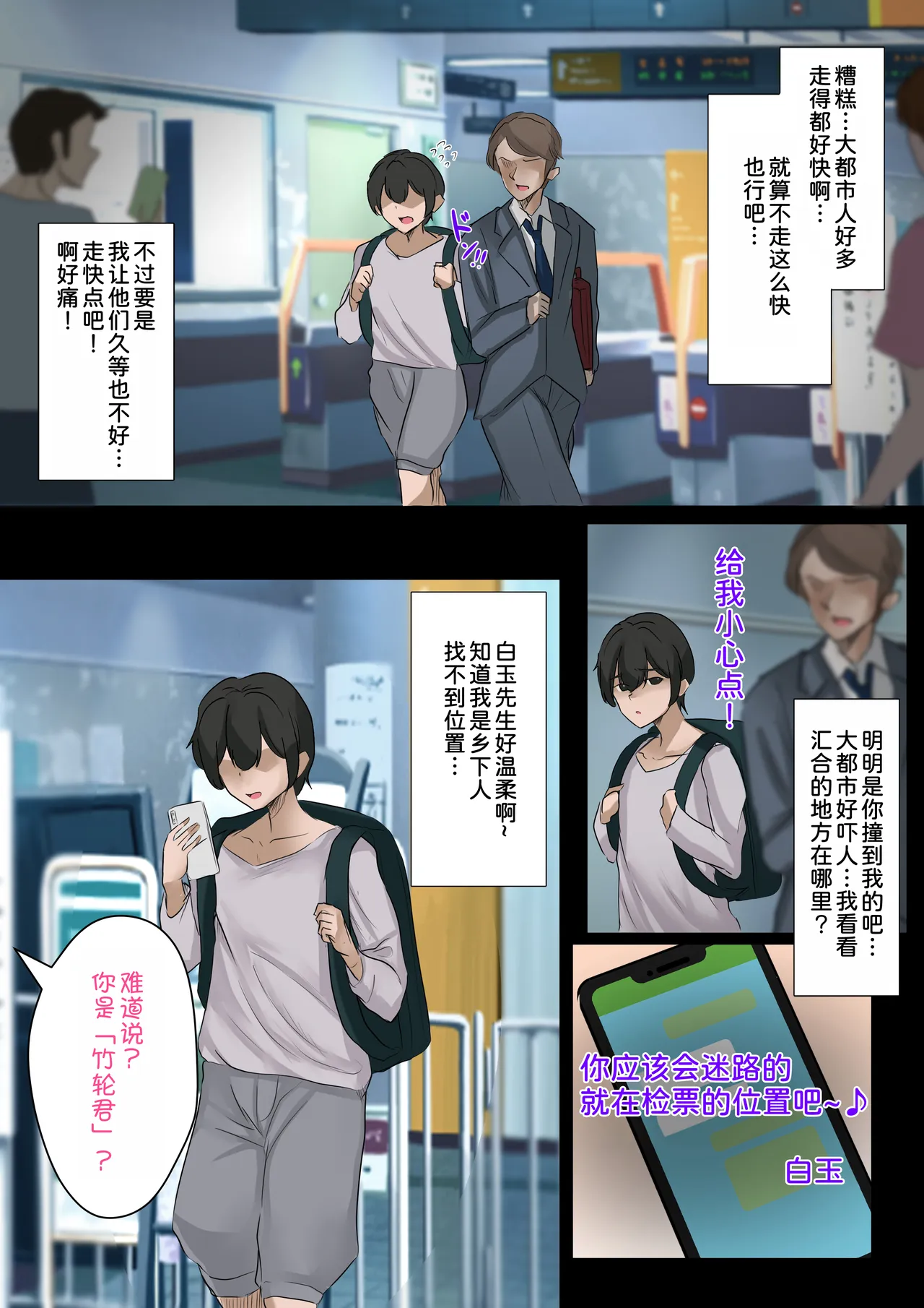 Gal no Onee-san to Kurashitara... ~Mainichi Pakopako Love Hame Harem Seikatsu~ - Seite 5