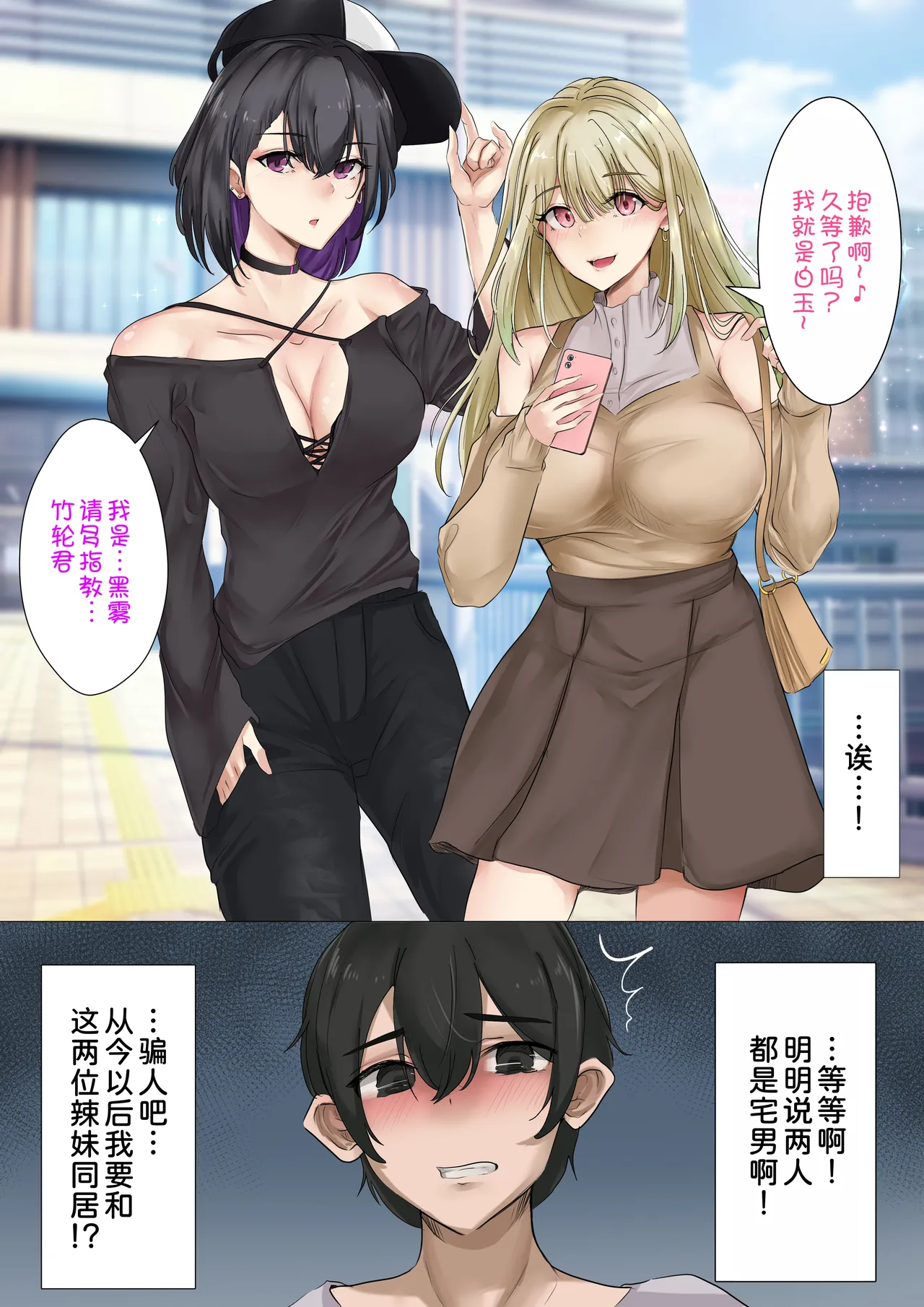 Gal no Onee-san to Kurashitara... ~Mainichi Pakopako Love Hame Harem Seikatsu~ - Seite 6