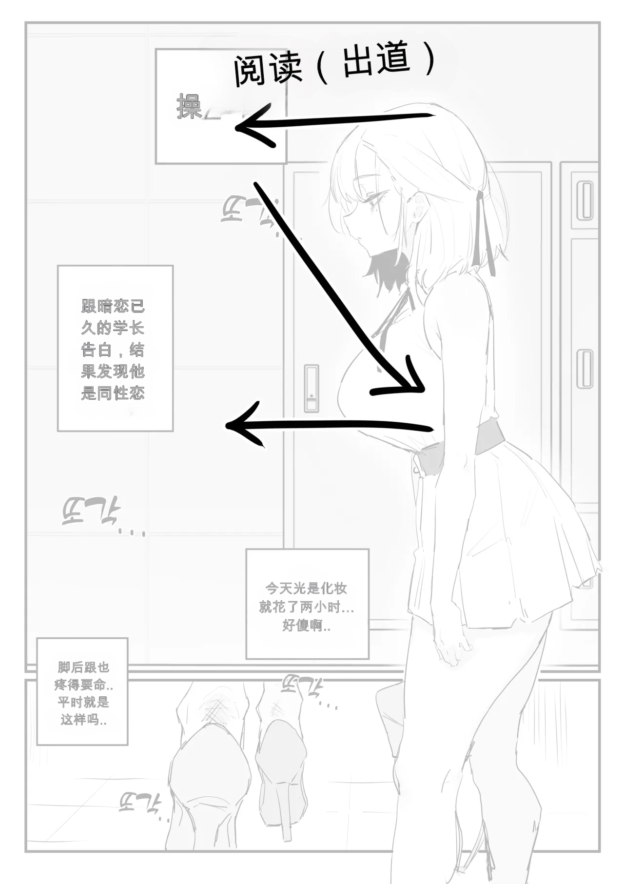 소꿉친구 위로해주는 망가 chinese - Page 1
