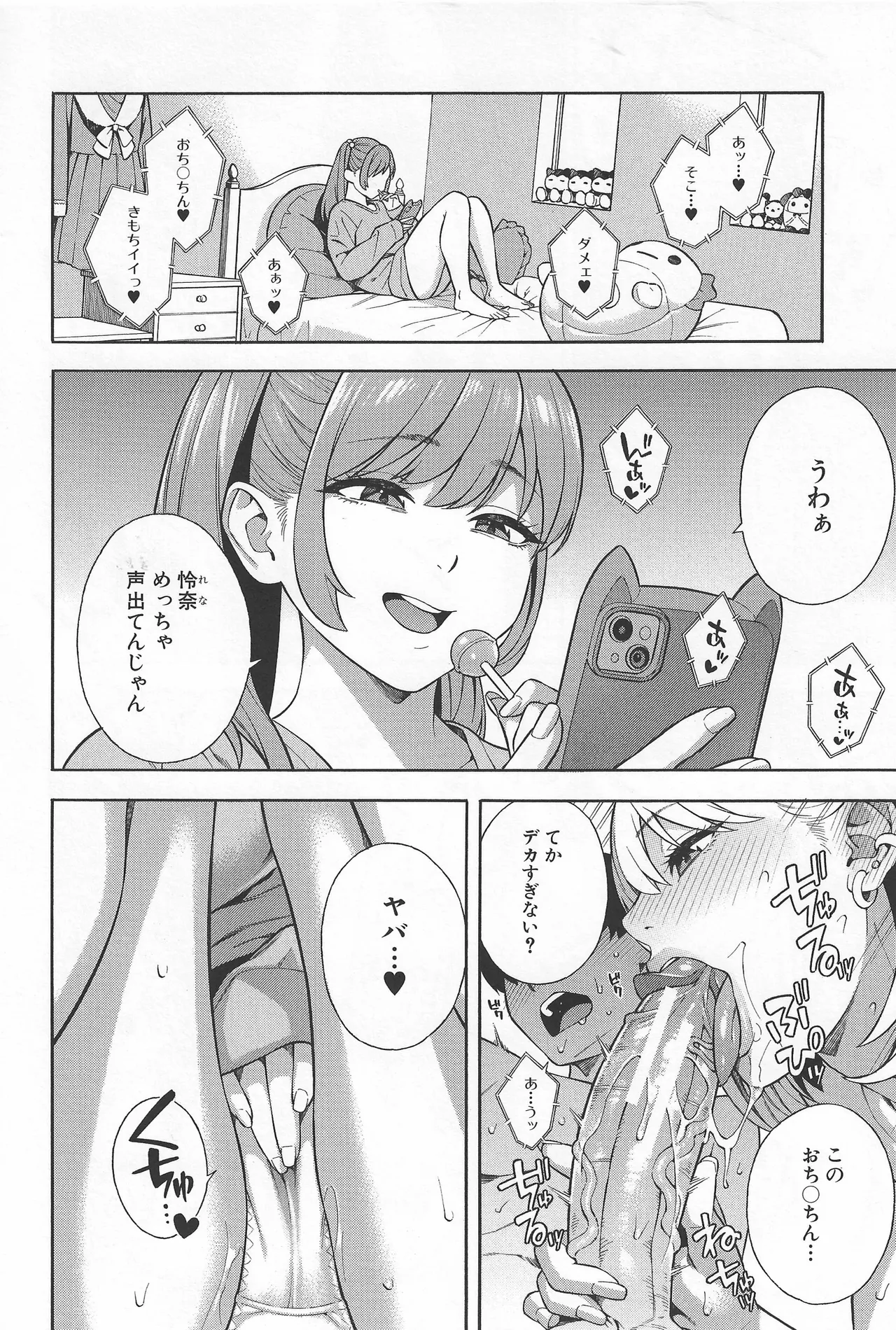 Making a Harem of the Three Bitchy Gal Sisters - Part 2 - Página 2