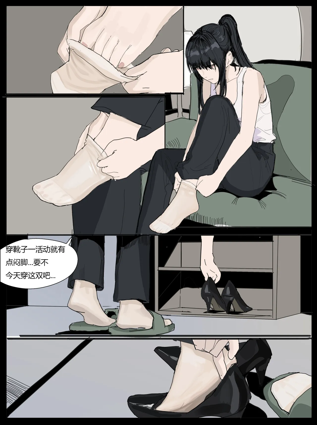触手怪舔女战士丝足 - Страница 4