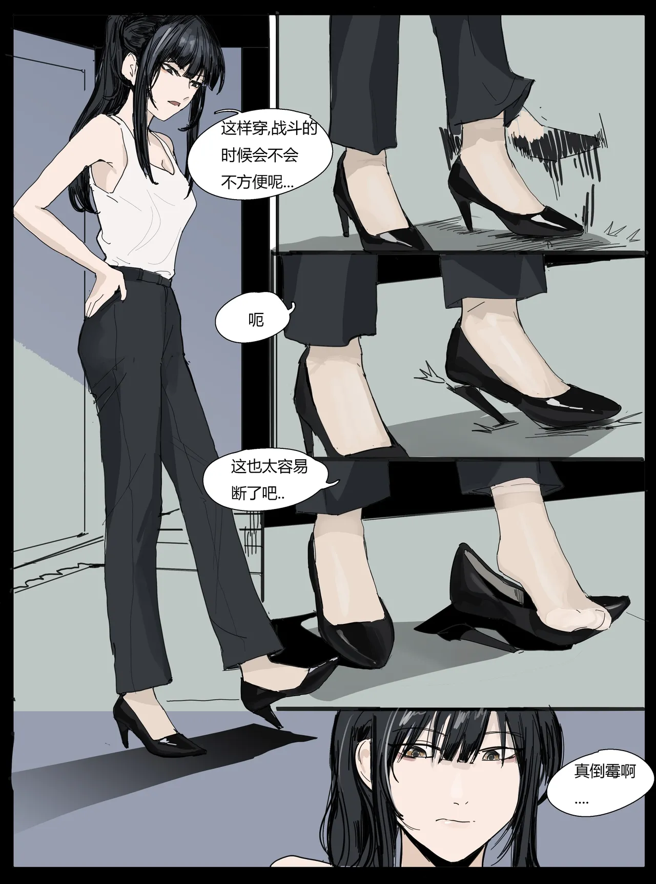 触手怪舔女战士丝足 - Страница 5